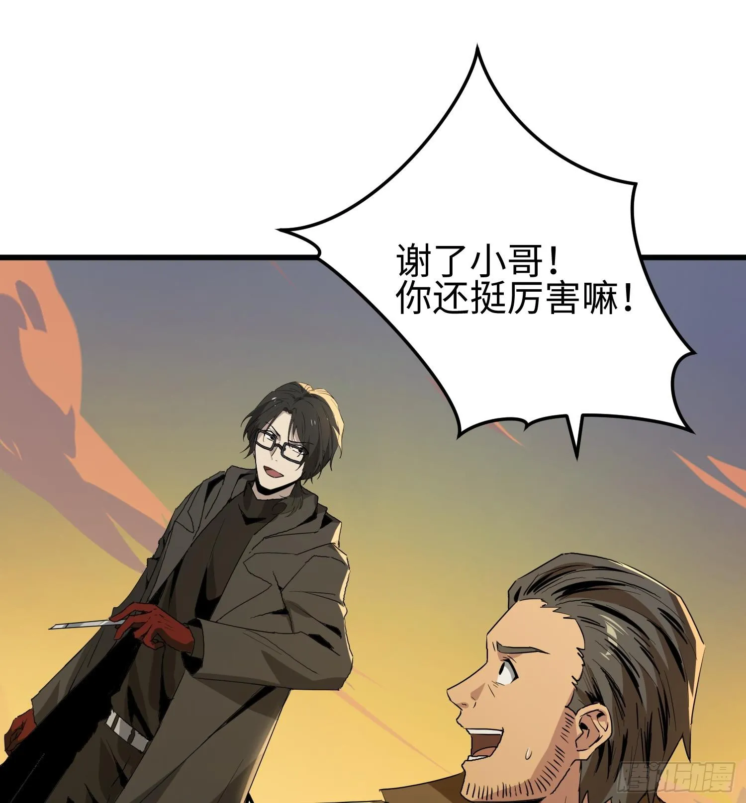 第十话 异样 第39页