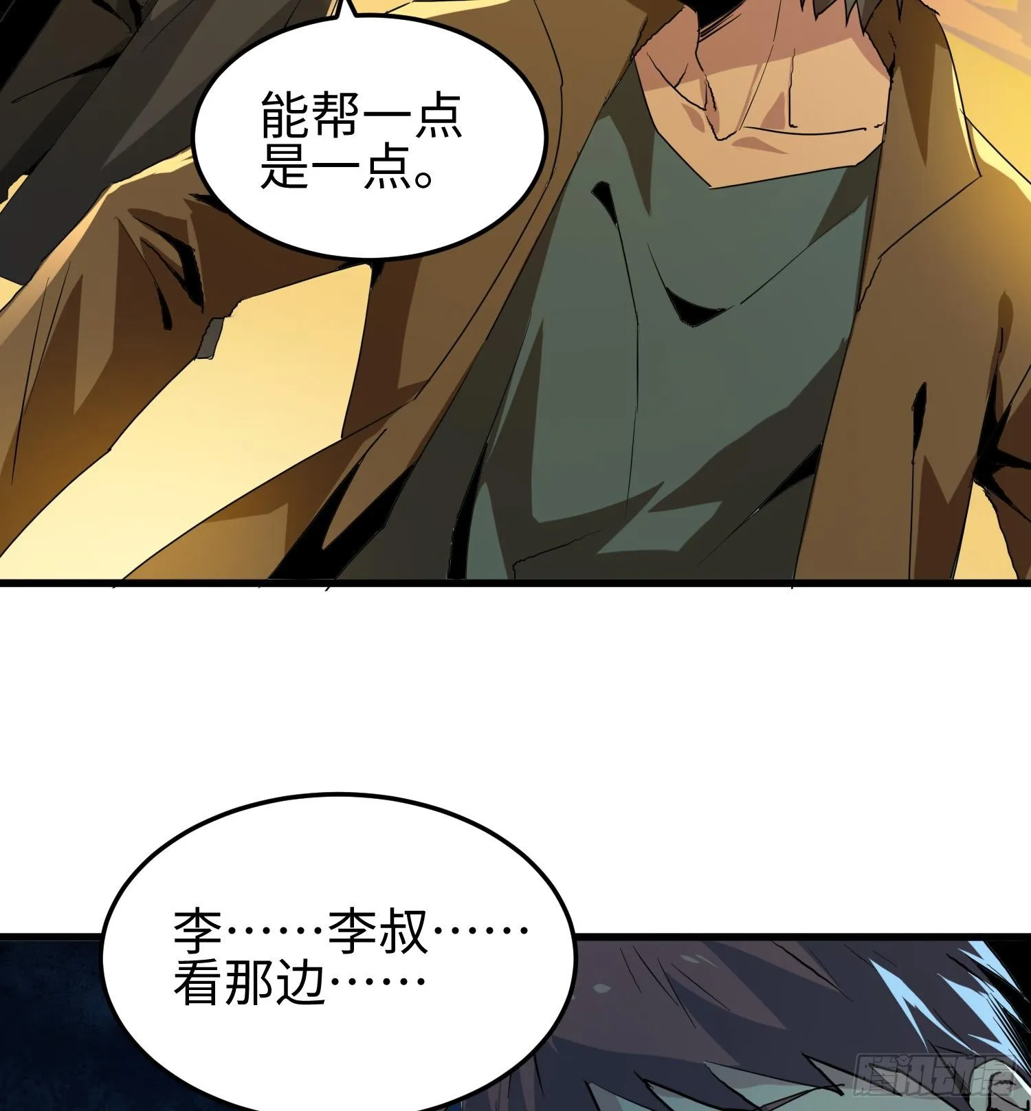 第十话 异样 第40页