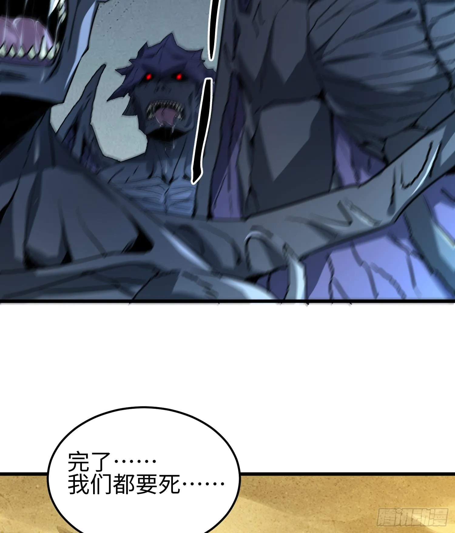 第十话 异样 第45页