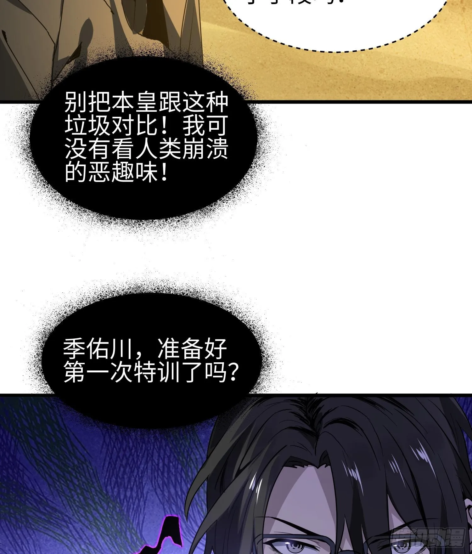 第十话 异样 第47页