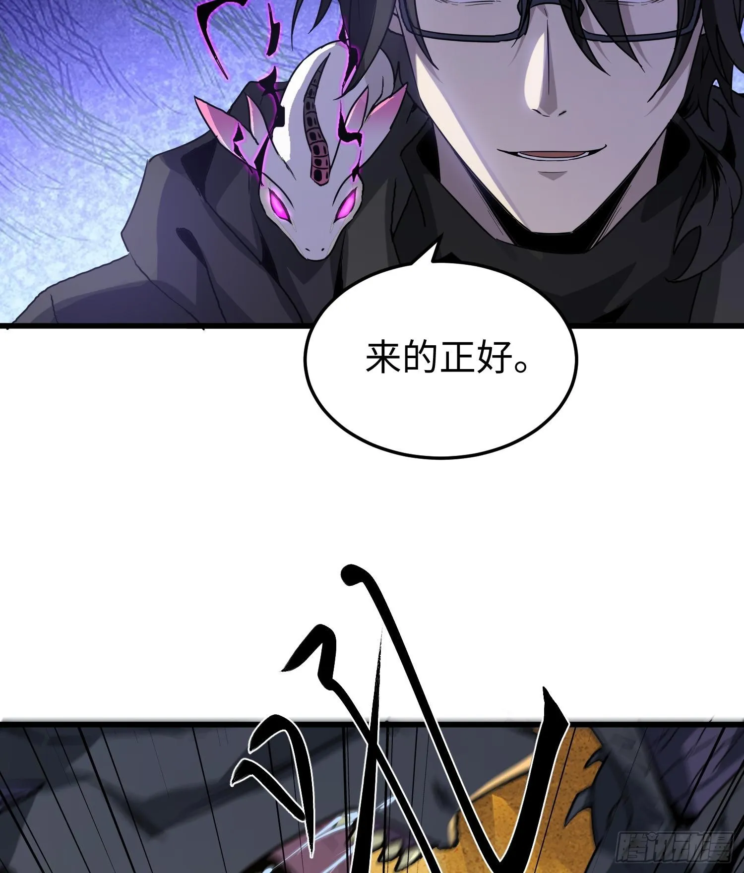 第十话 异样 第48页