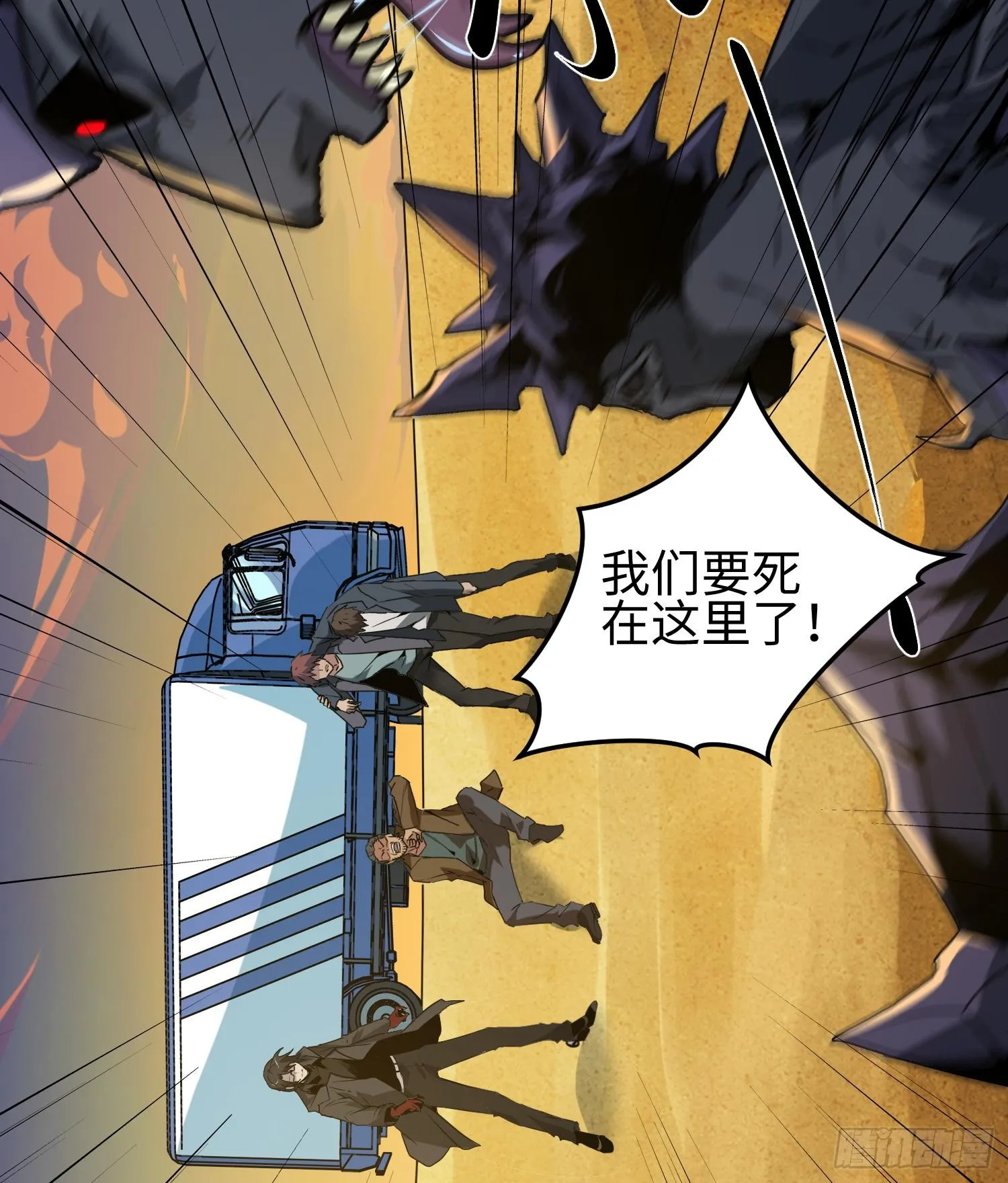 第十话 异样 第49页