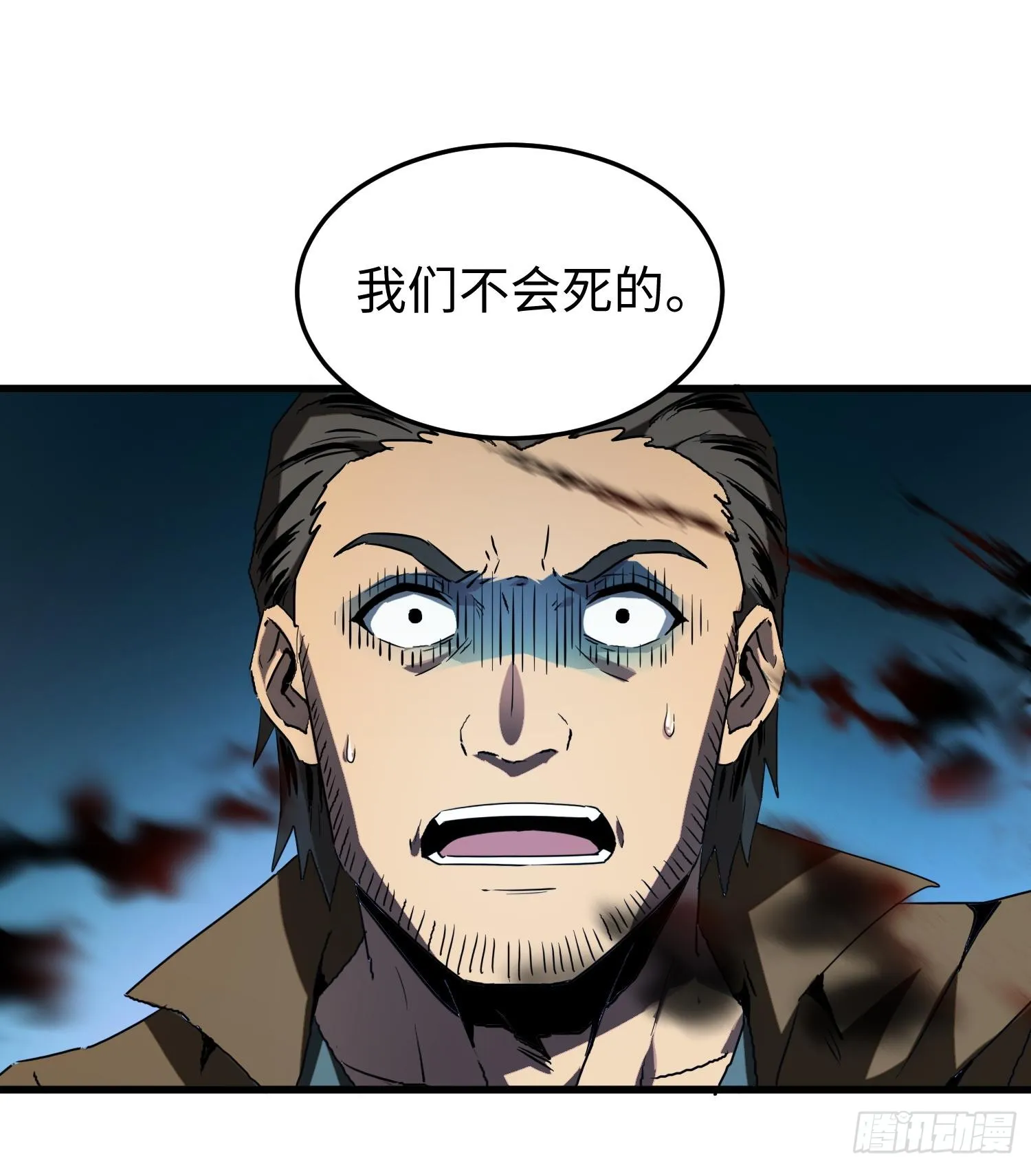 第十话 异样 第51页