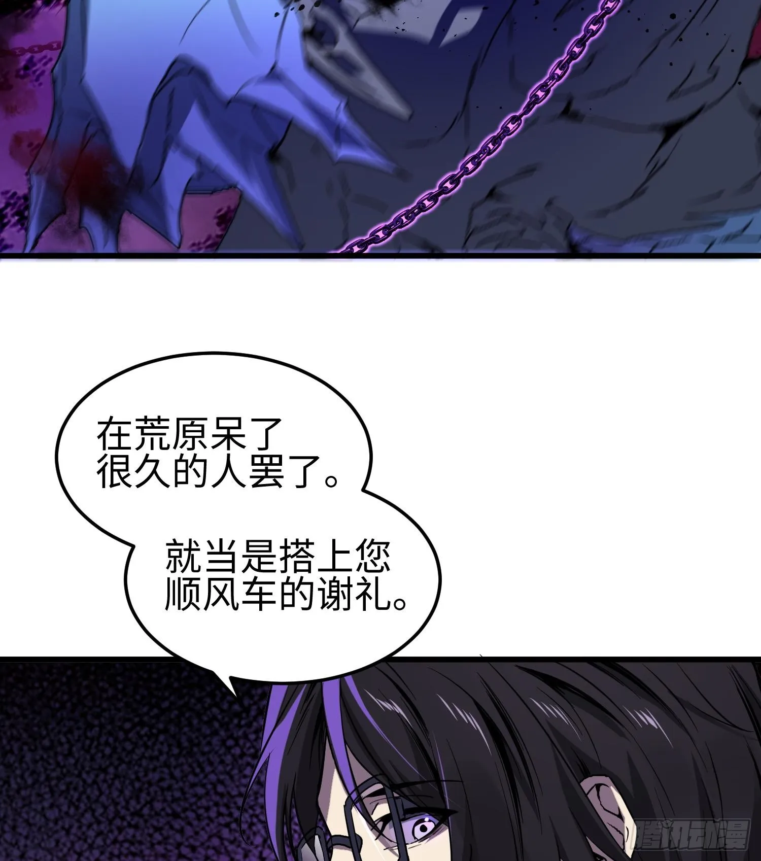 第十话 异样 第54页