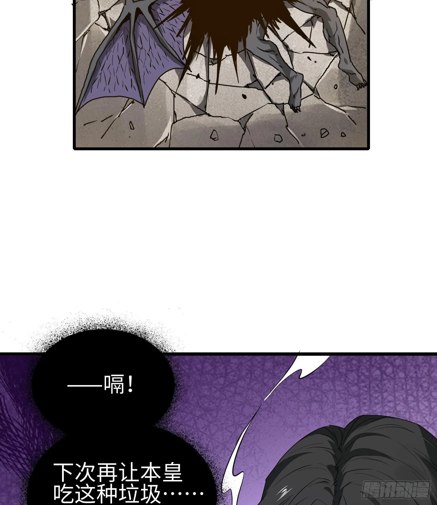 第十话 异样 第68页