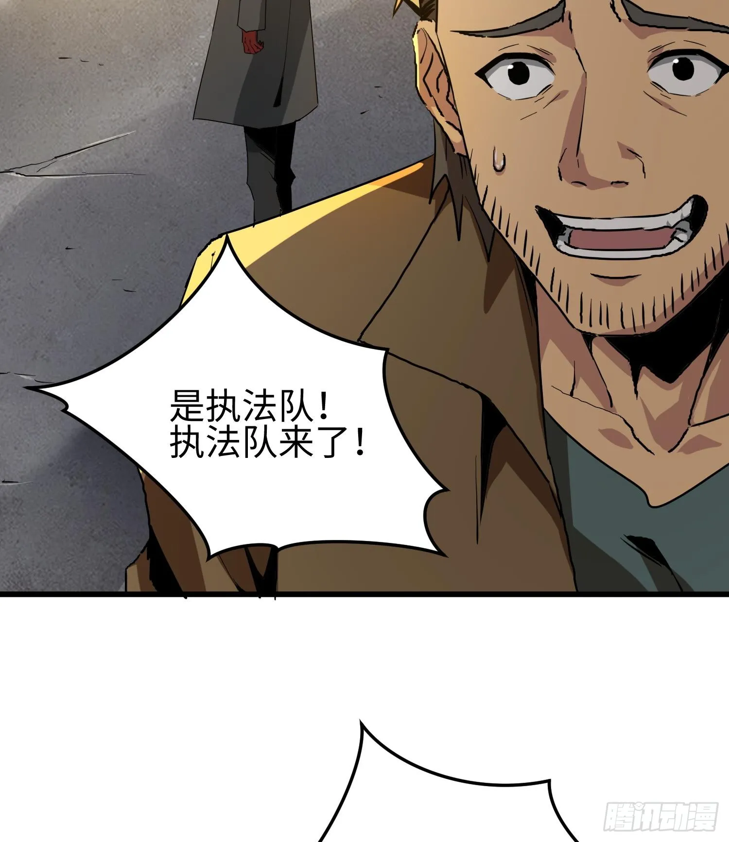 第十话 异样 第71页