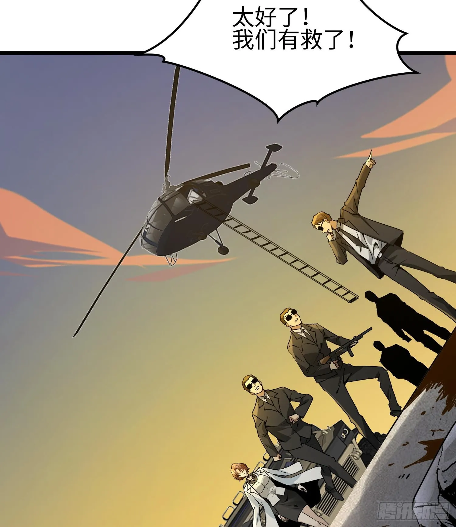 第十话 异样 第72页