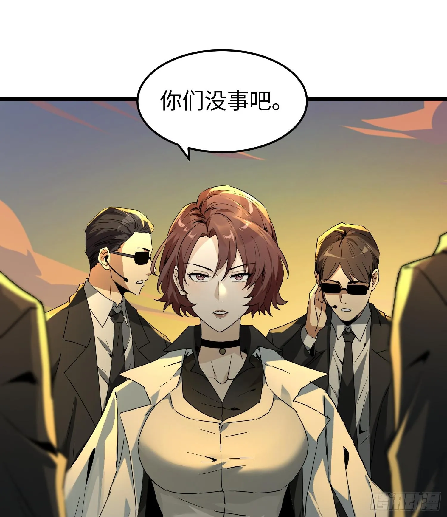 第十话 异样 第74页