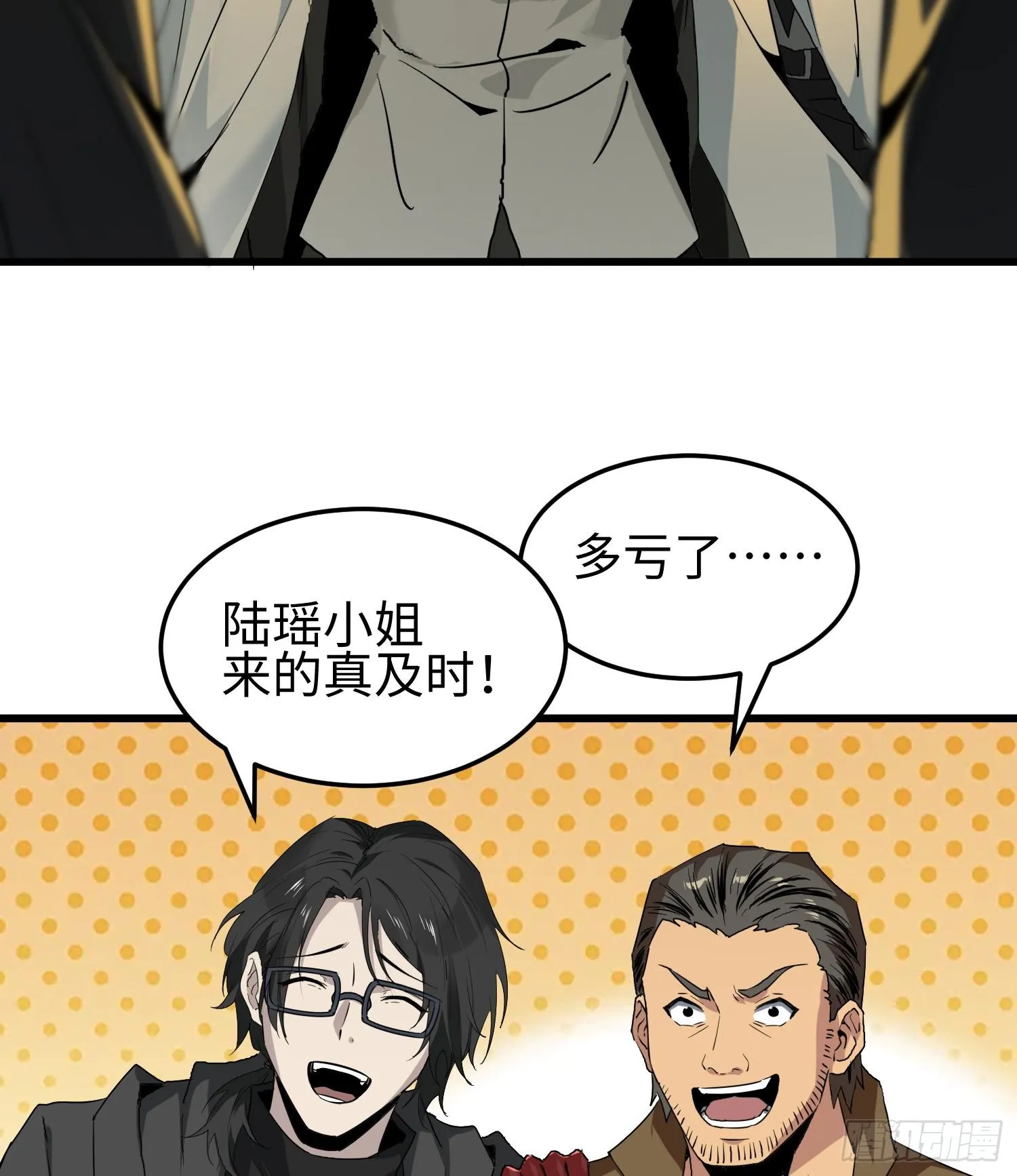 第十话 异样 第75页