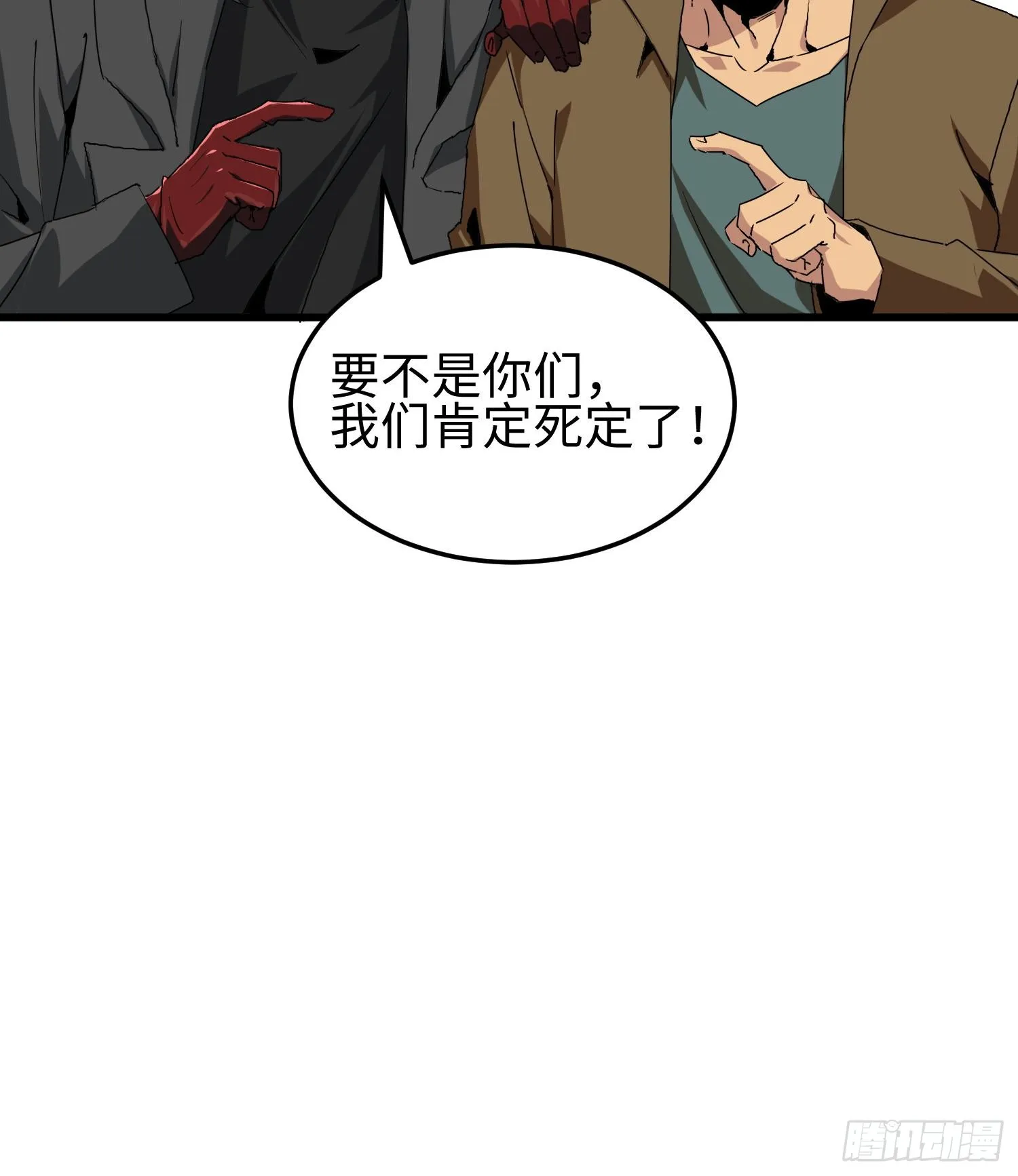 第十话 异样 第76页