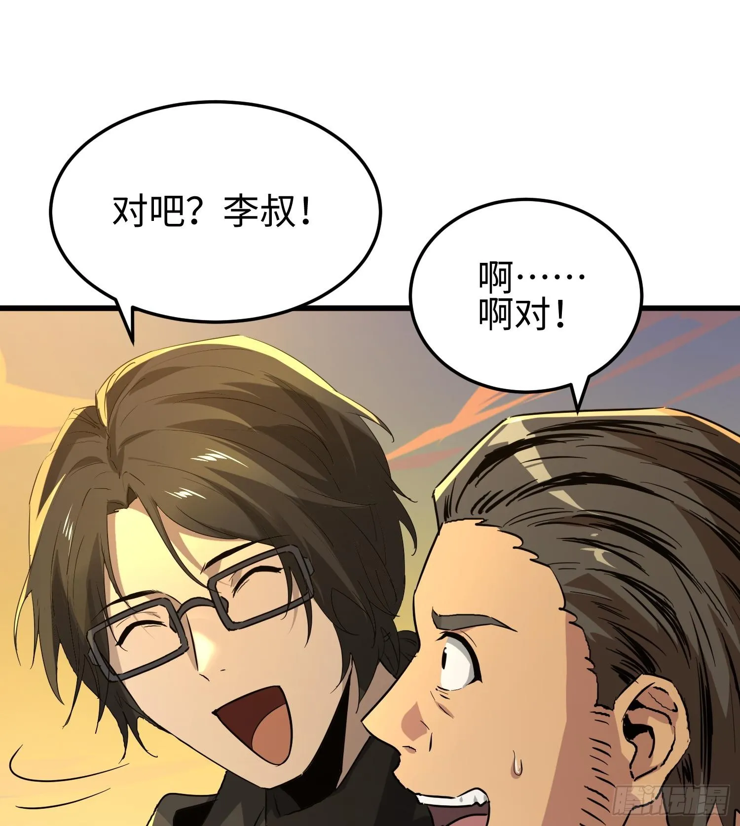 第十话 异样 第77页