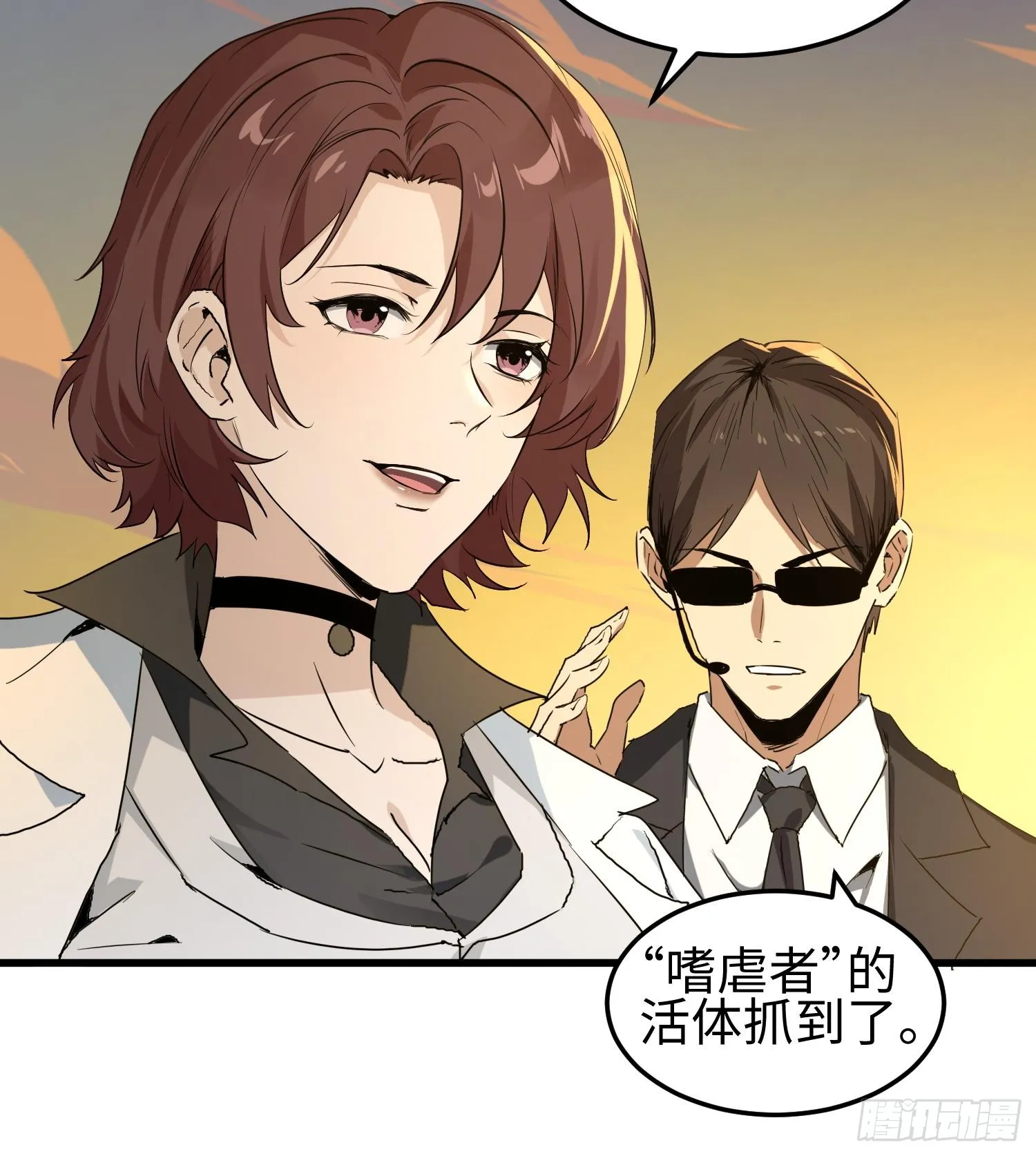 第十话 异样 第79页