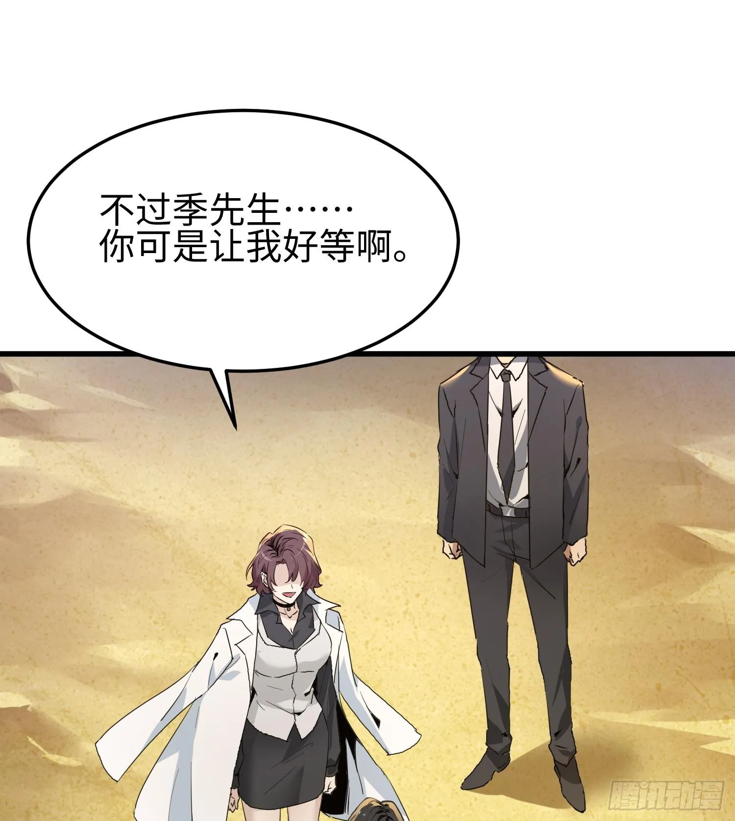 第十话 异样 第80页