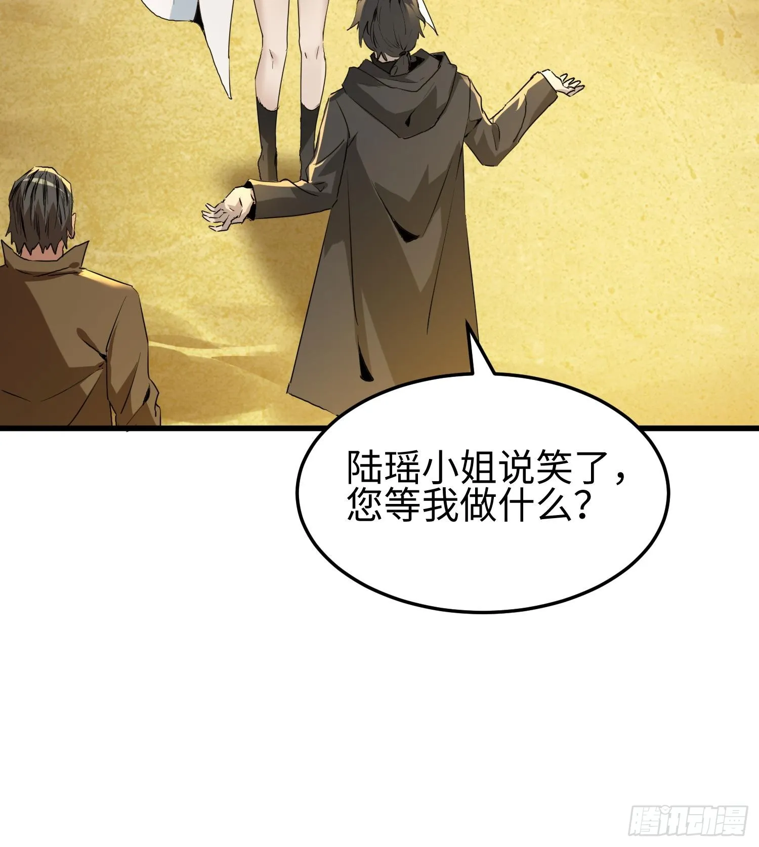 第十话 异样 第81页