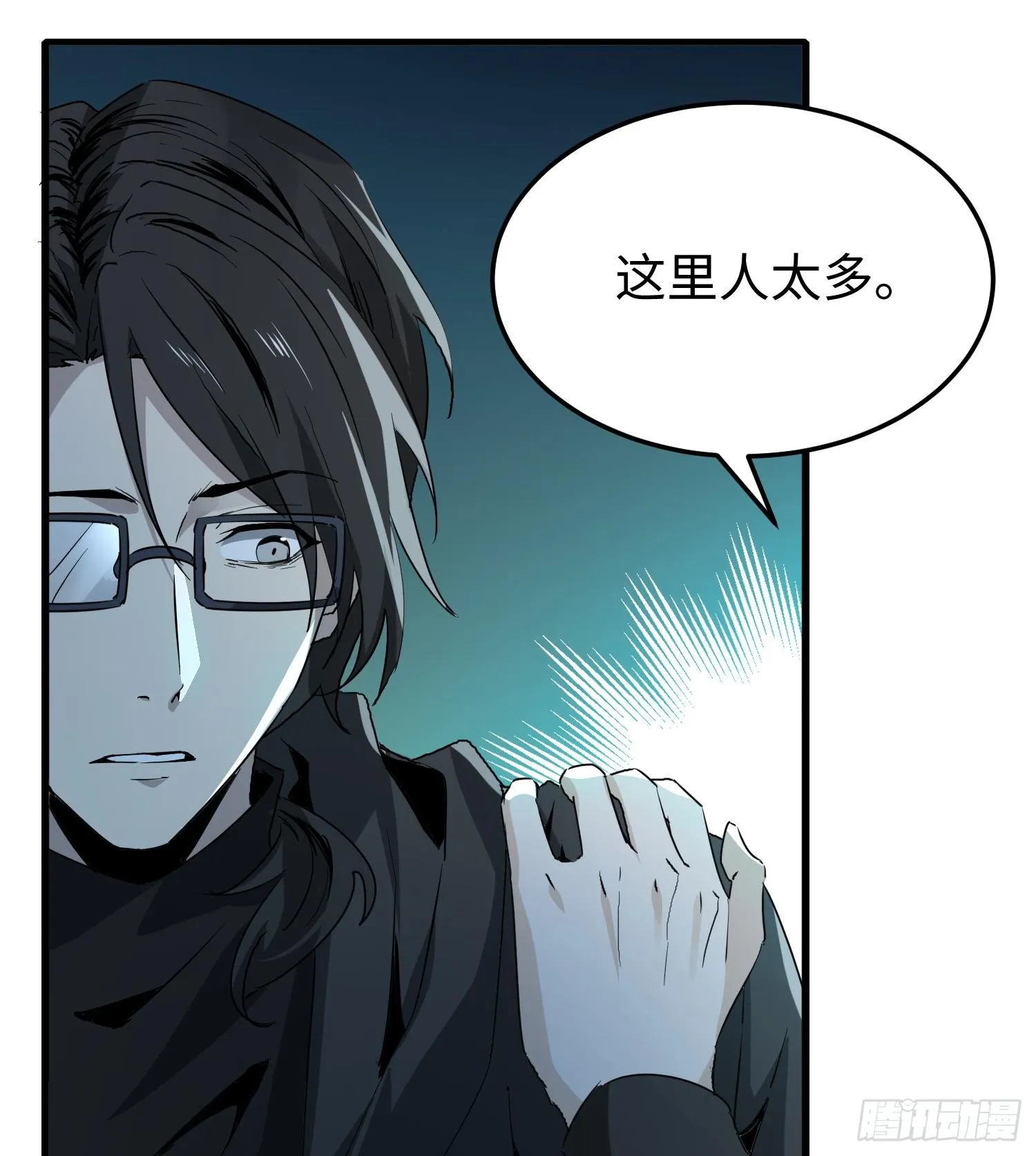 第十话 异样 第82页