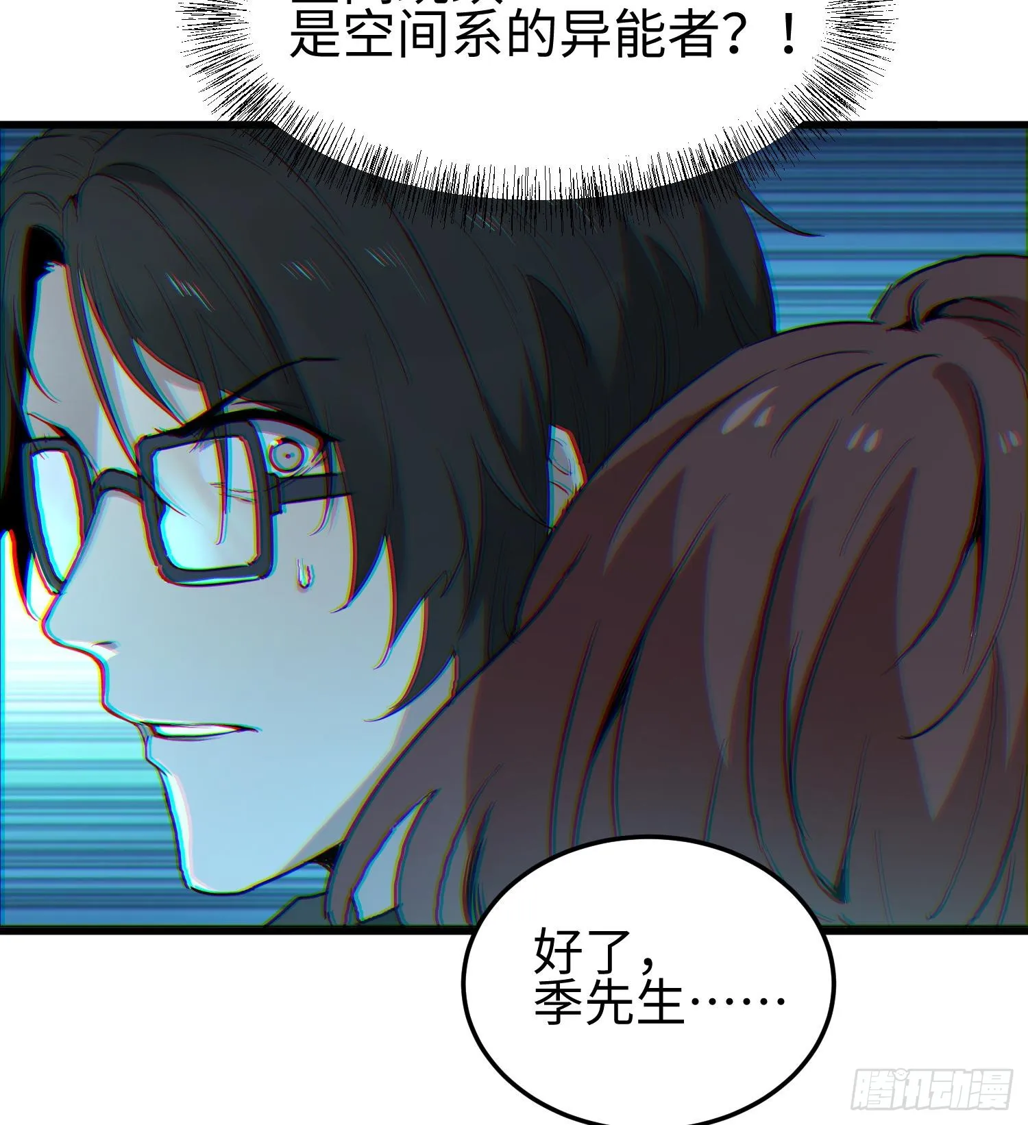 第十话 异样 第88页