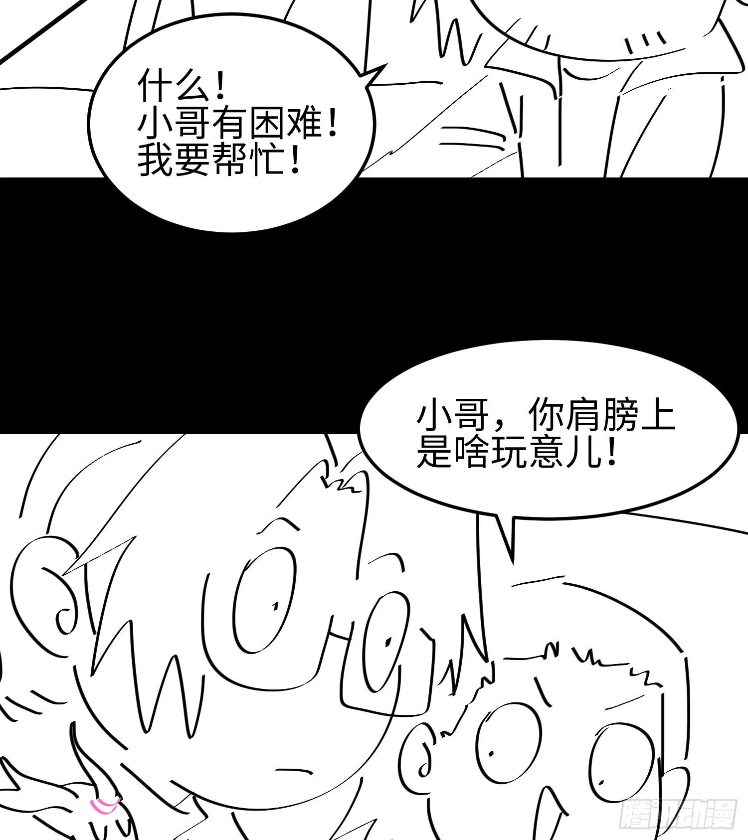 第十话 异样 第93页