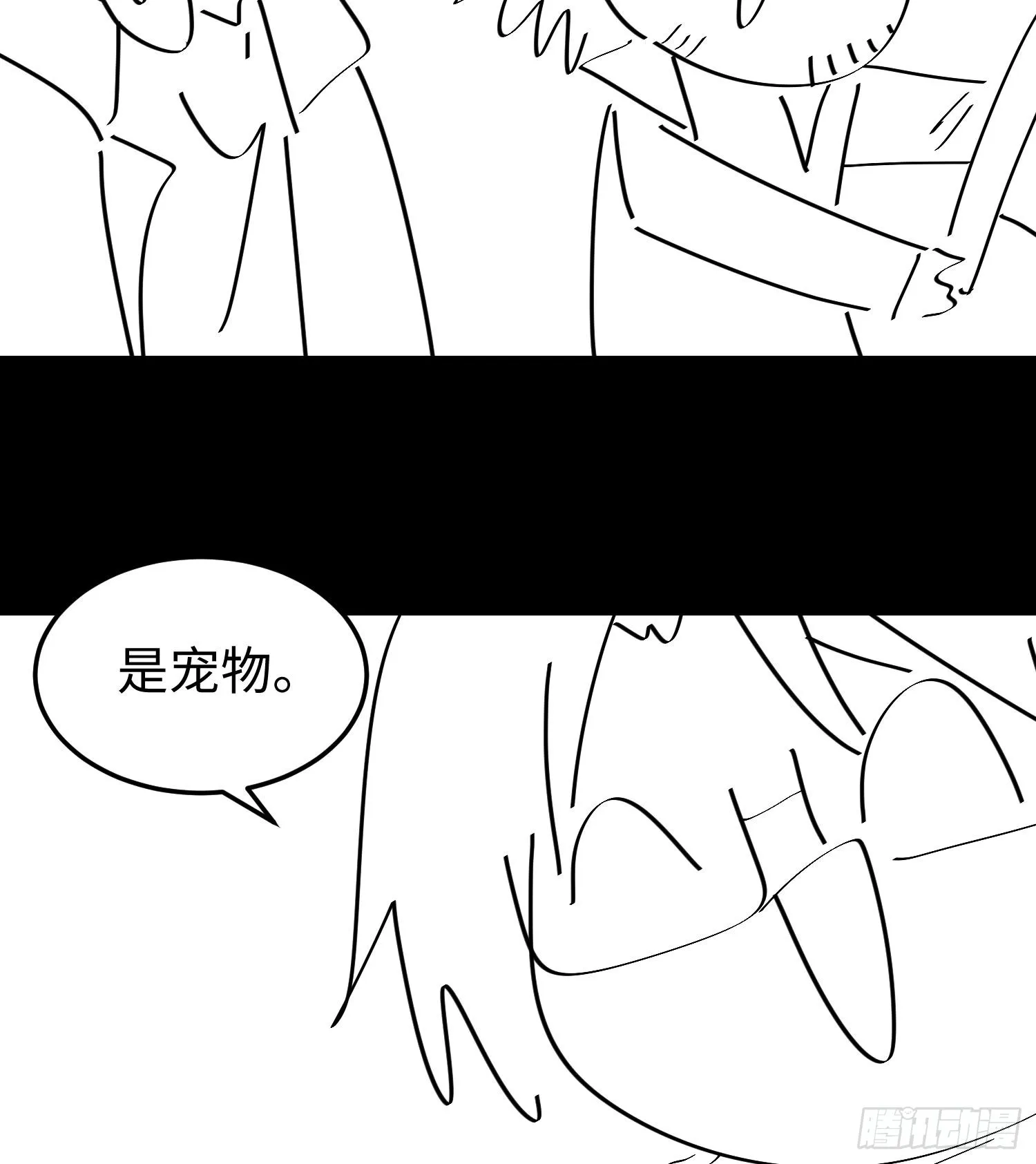 第十话 异样 第94页
