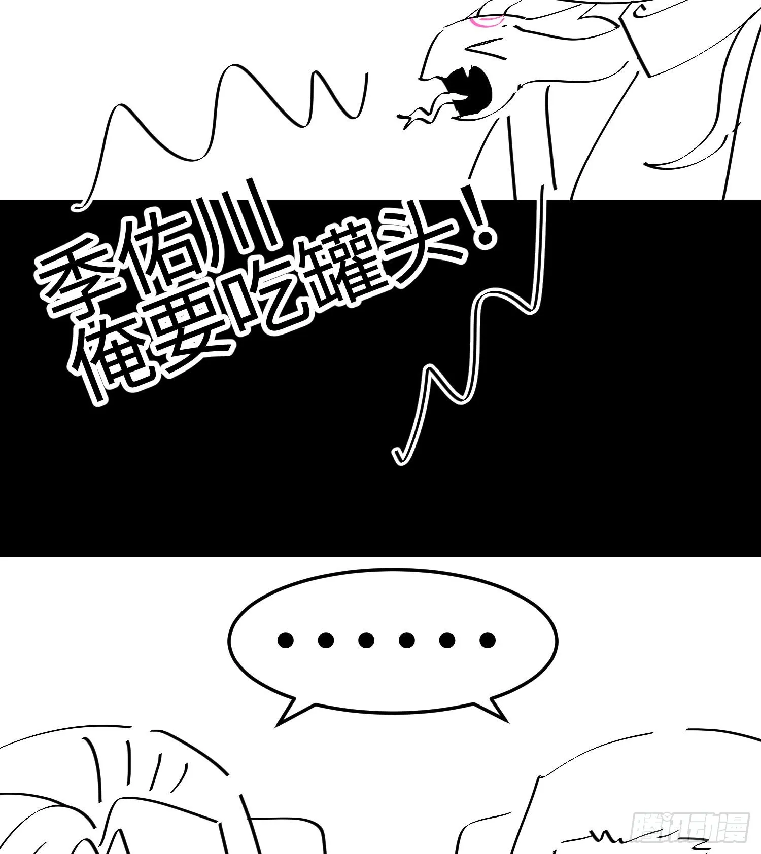 第十话 异样 第95页