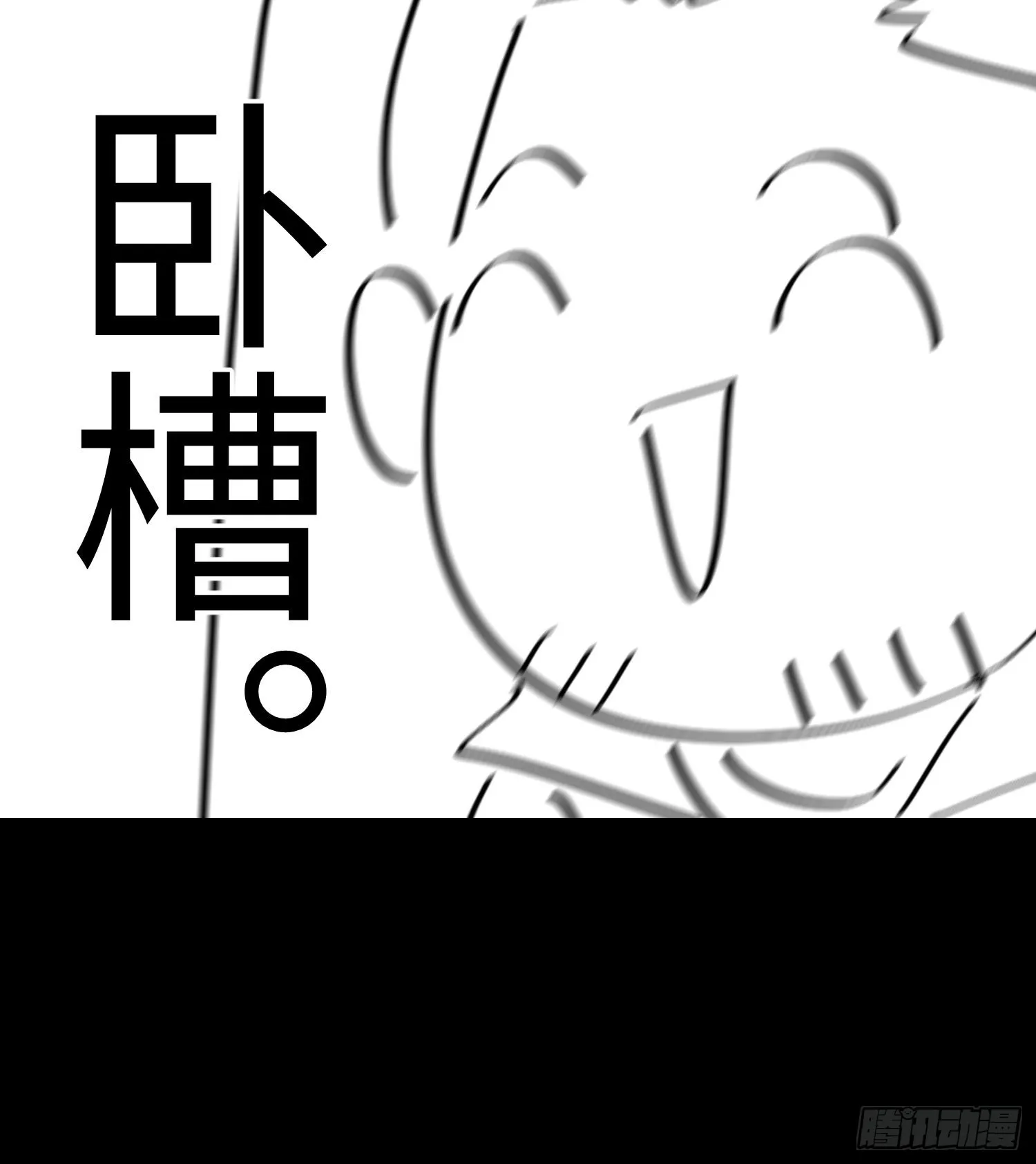 第十话 异样 第97页