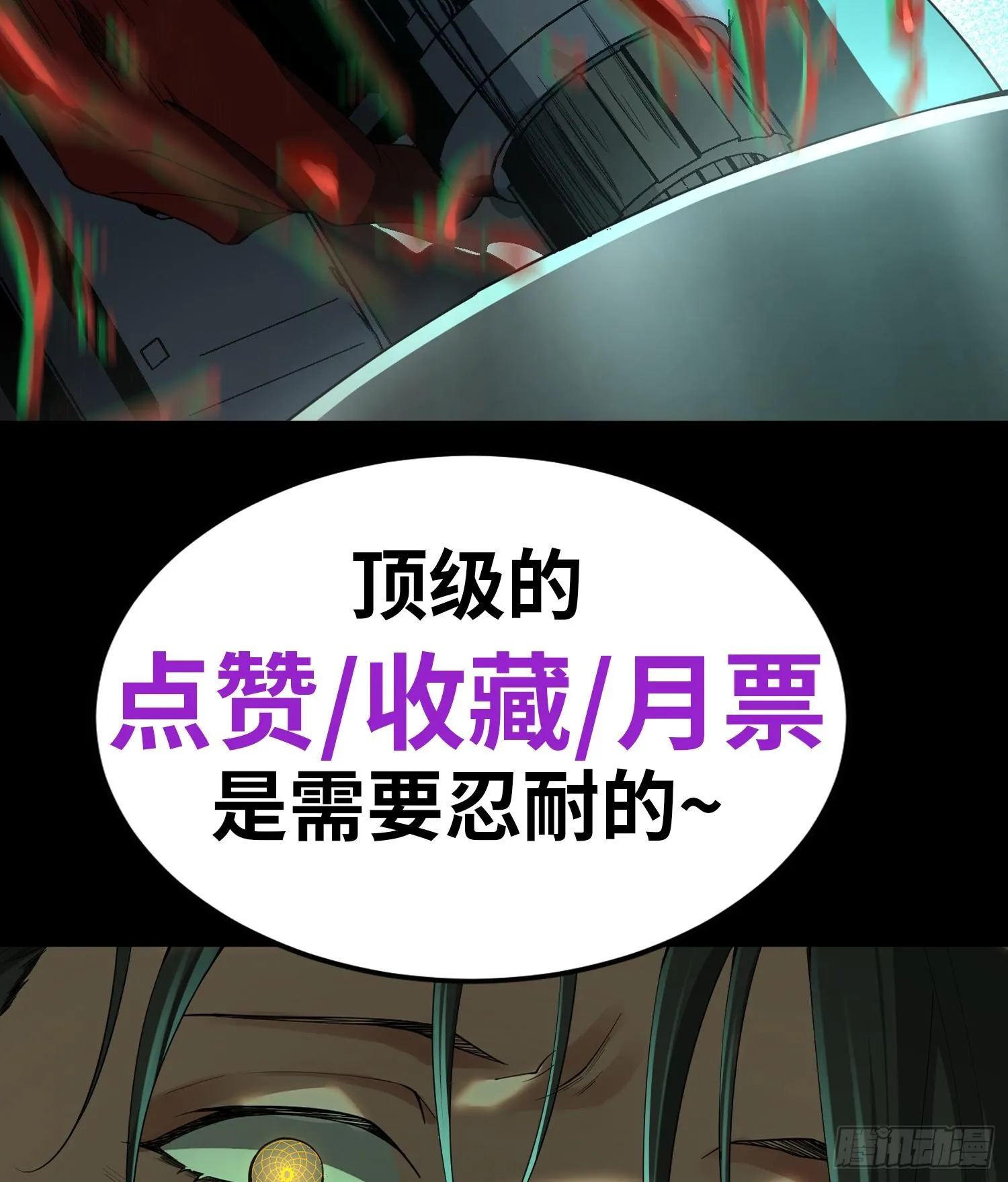 第十话 异样 第100页