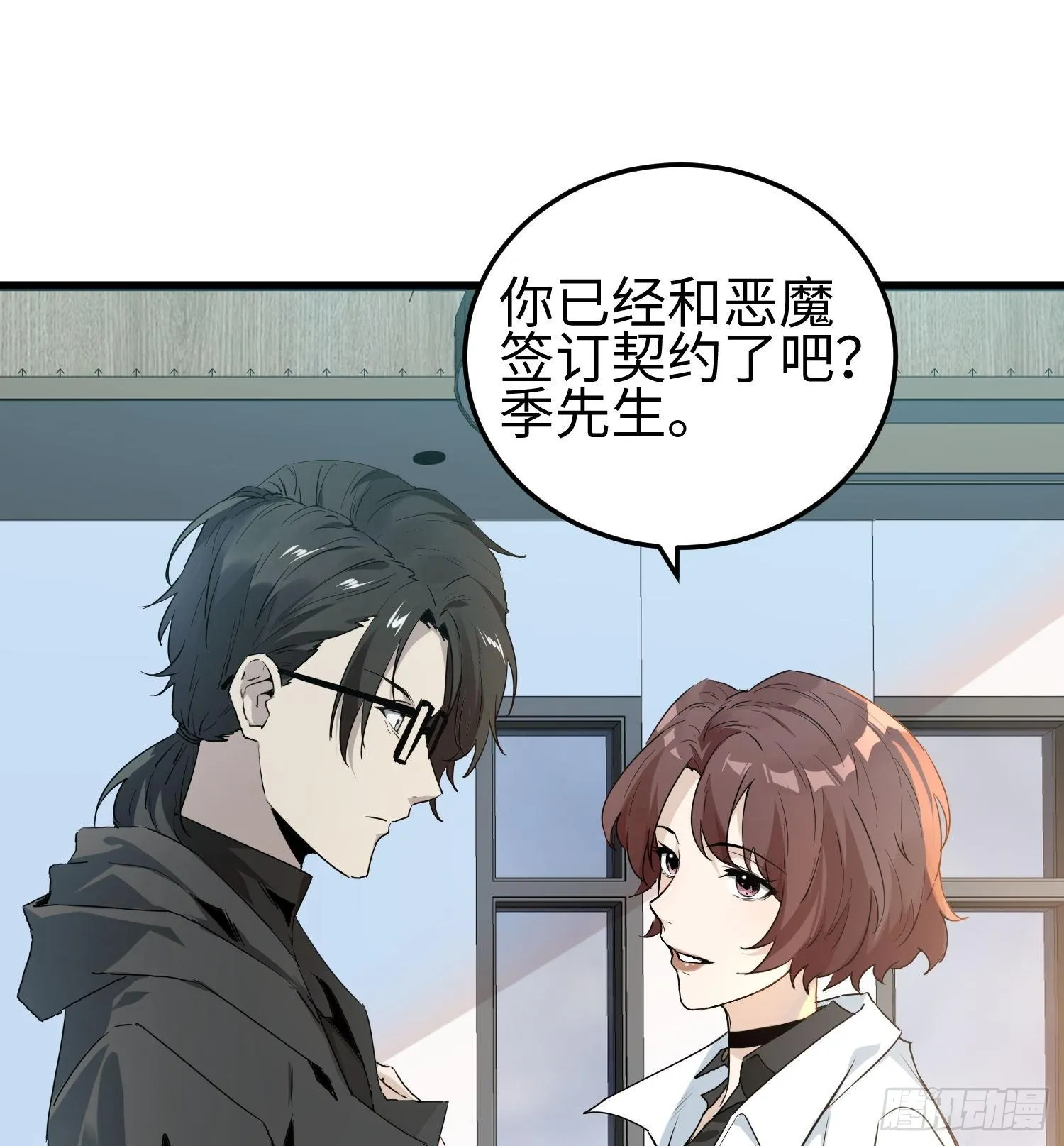 第十一话 “天谴”组织 第3页