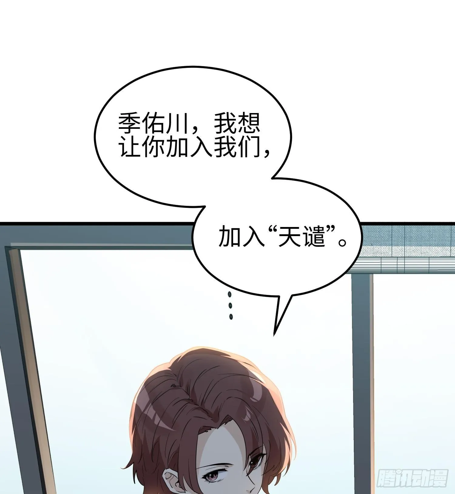 第十一话 “天谴”组织 第12页