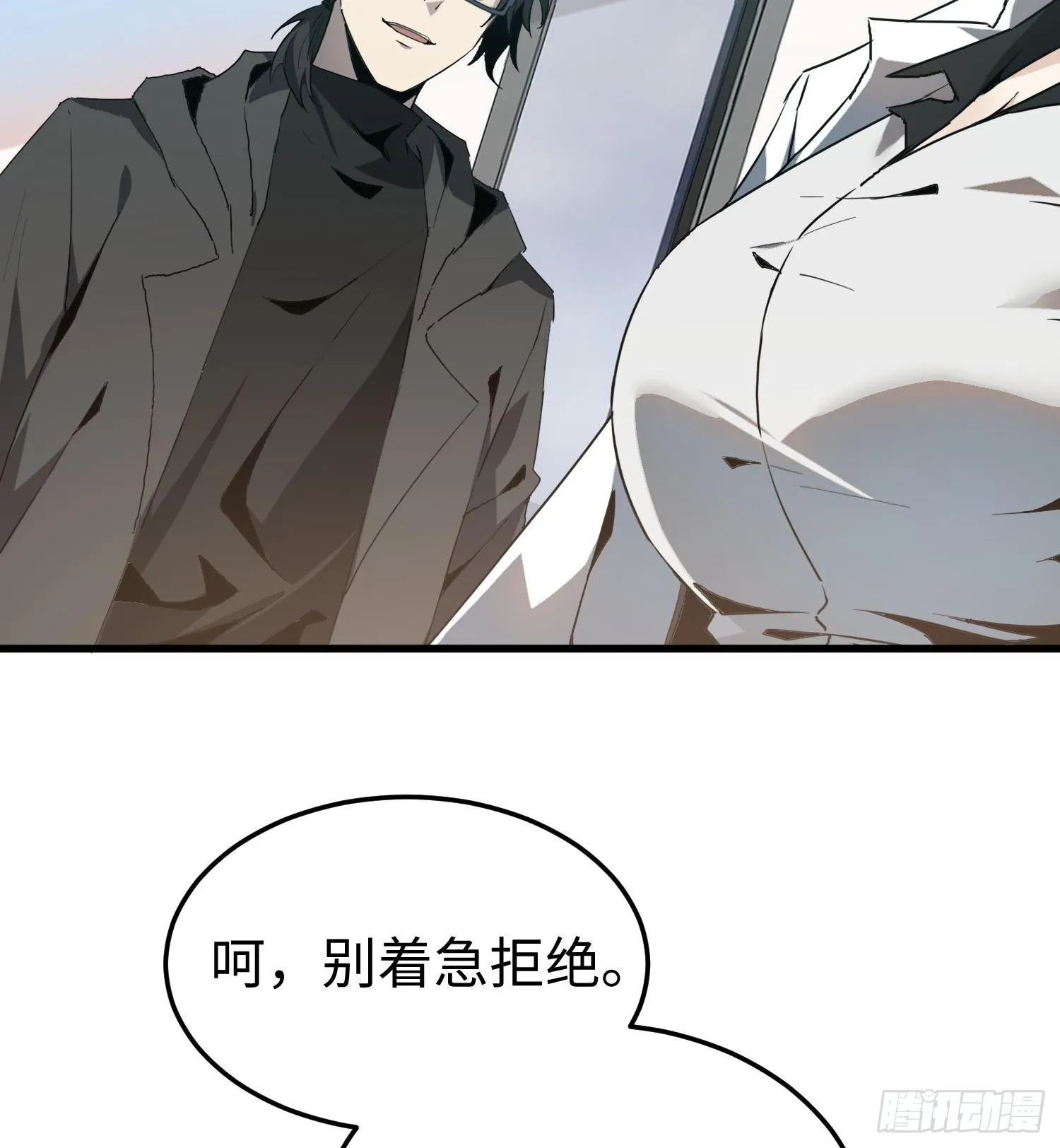 第十一话 “天谴”组织 第15页