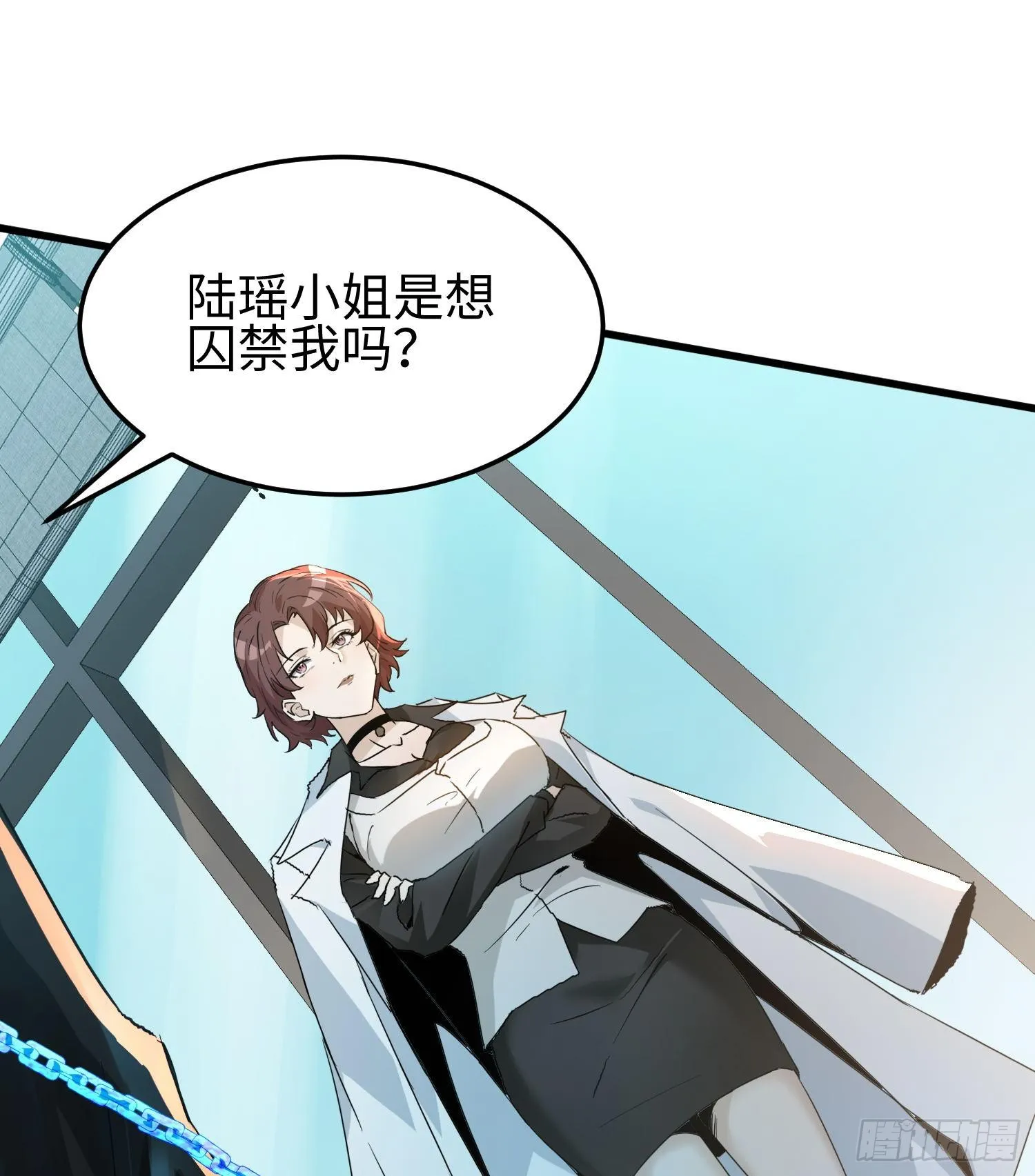 第十一话 “天谴”组织 第20页