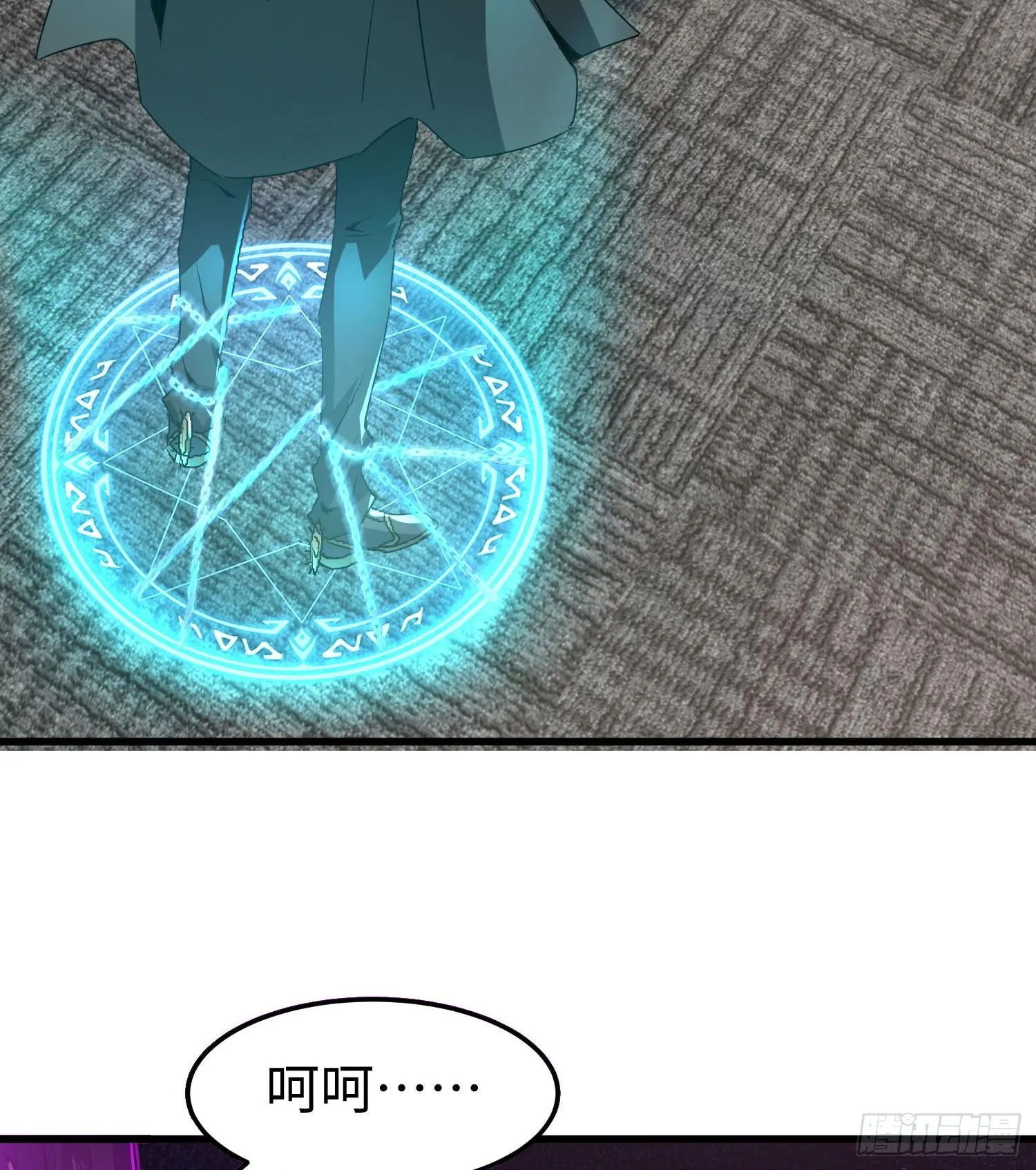 第十一话 “天谴”组织 第24页