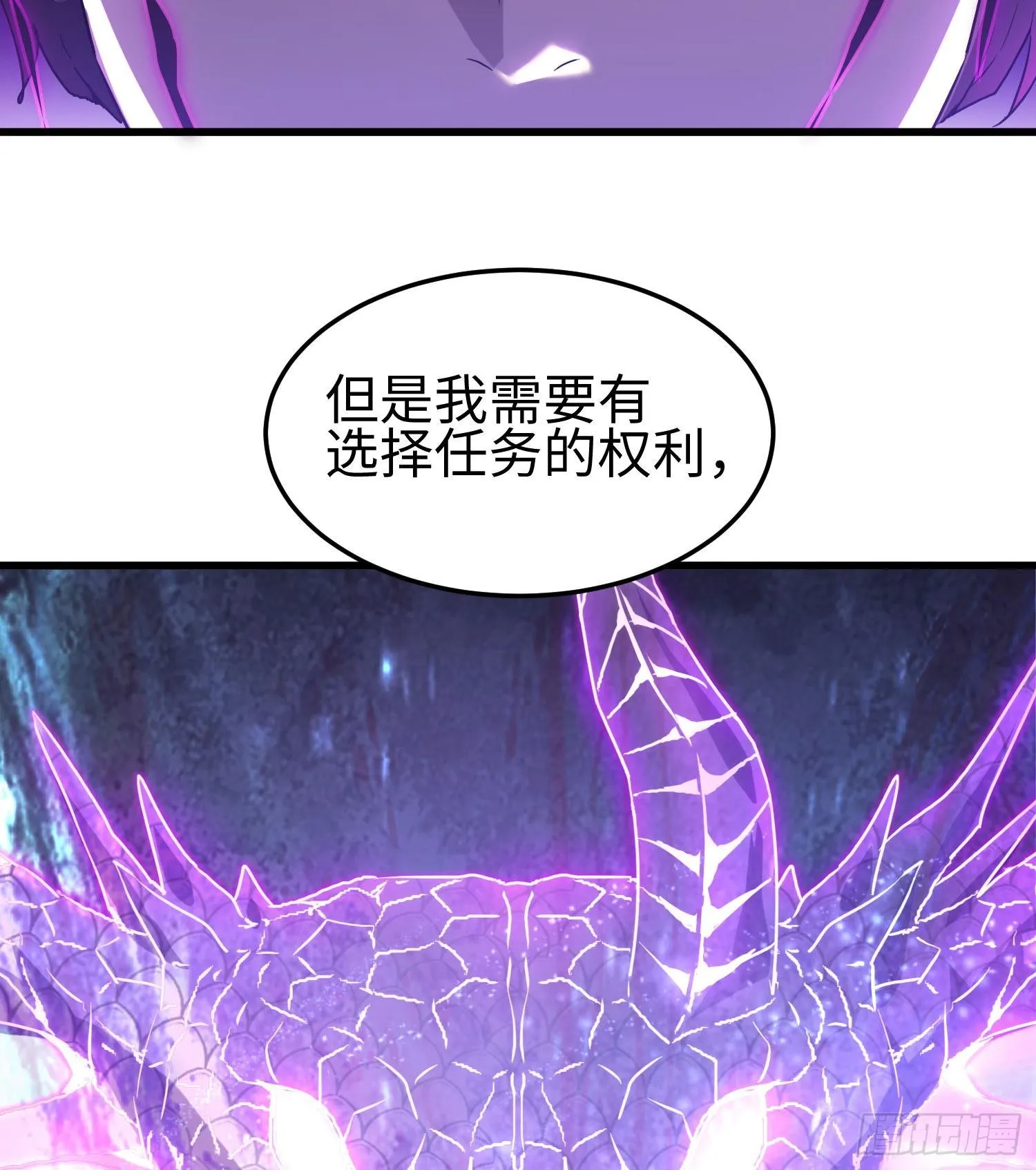 第十一话 “天谴”组织 第29页
