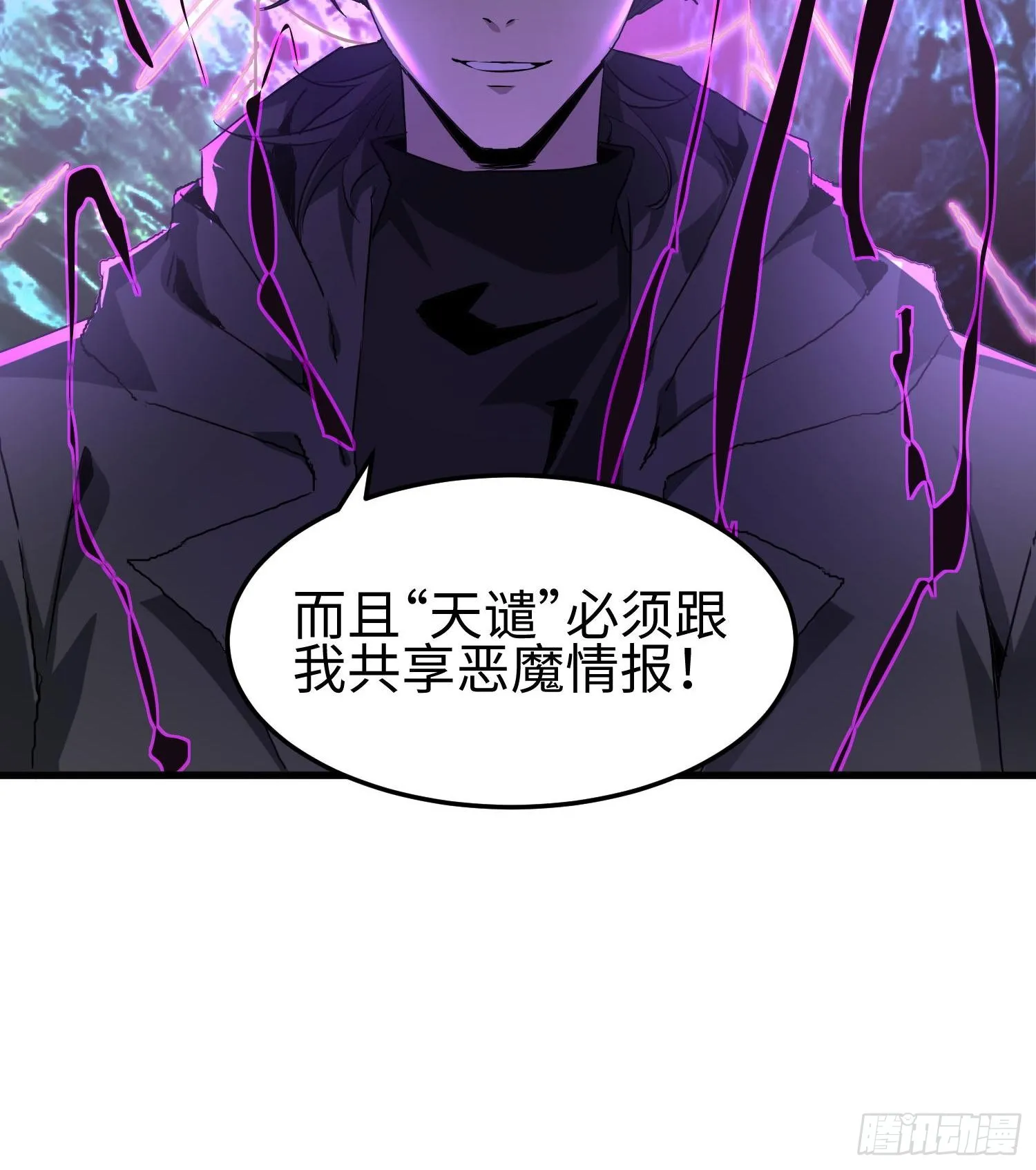 第十一话 “天谴”组织 第31页