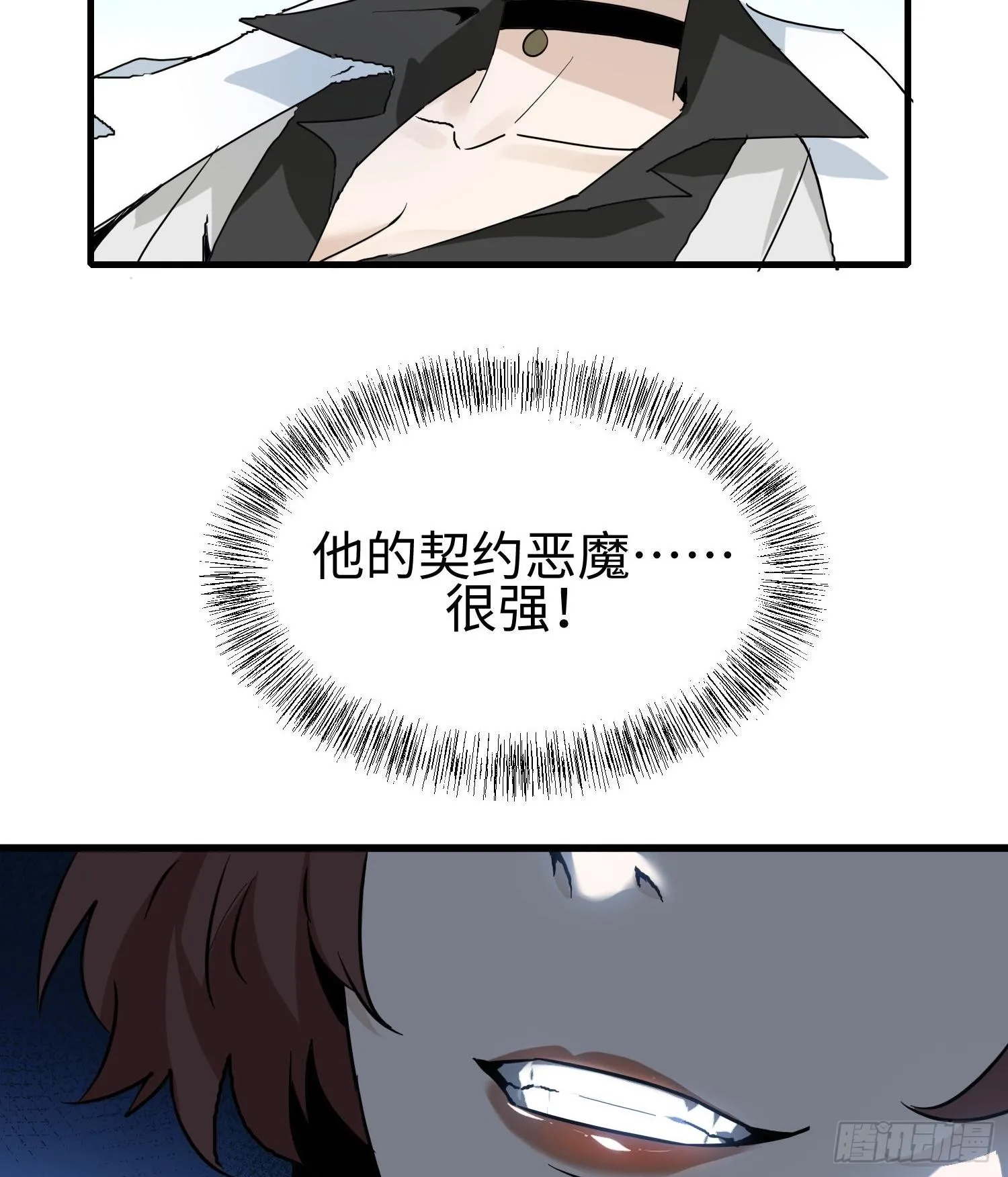 第十一话 “天谴”组织 第33页