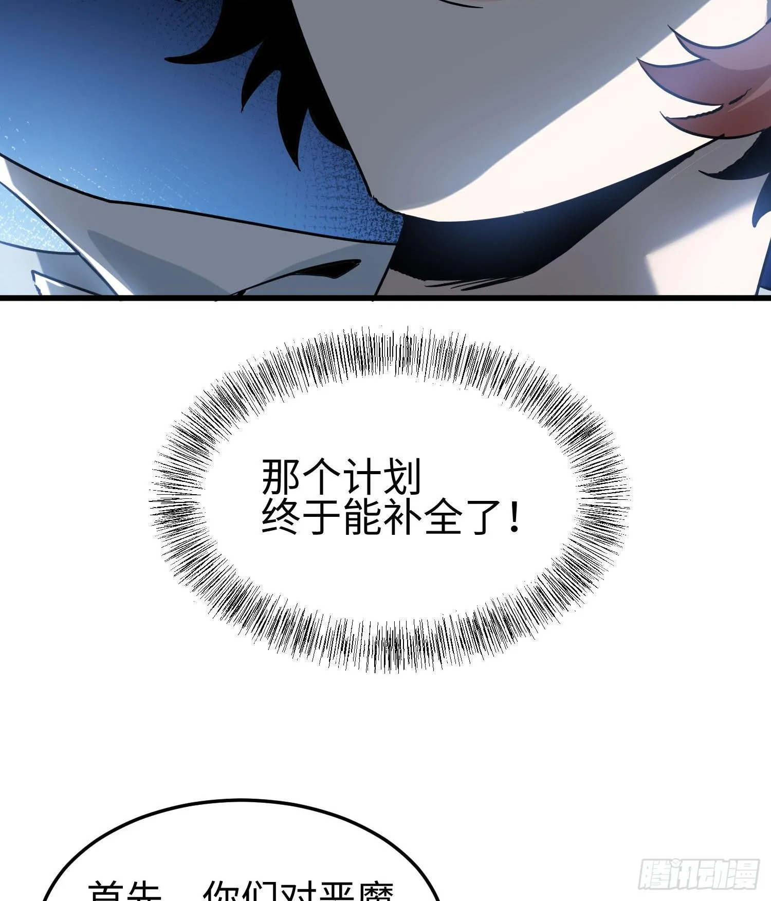 第十一话 “天谴”组织 第34页