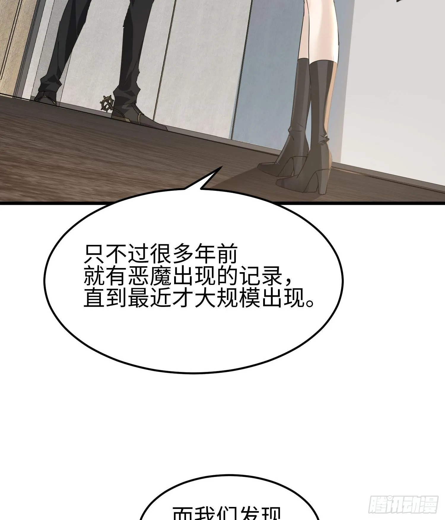 第十一话 “天谴”组织 第36页