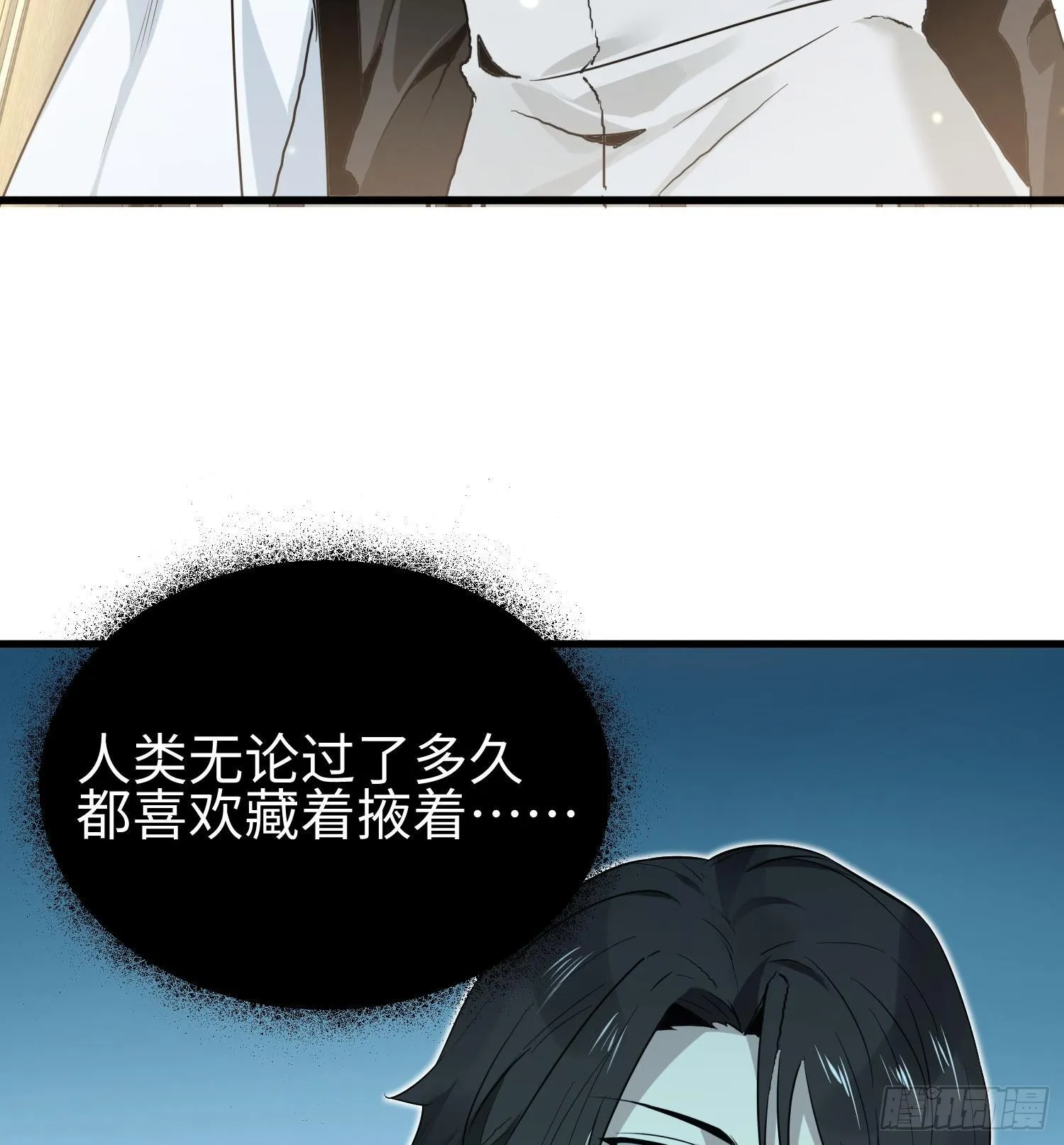 第十一话 “天谴”组织 第43页