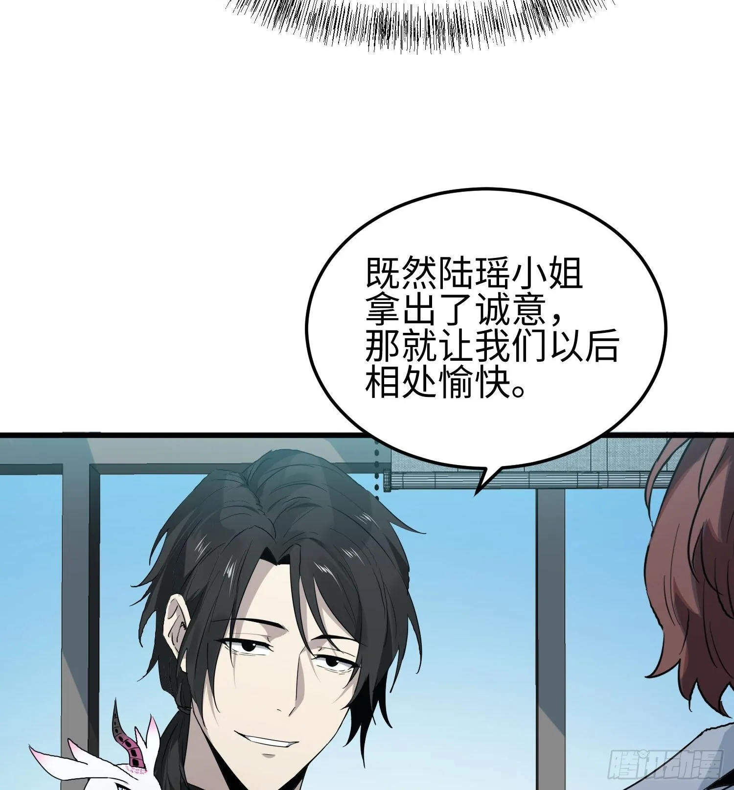 第十一话 “天谴”组织 第45页