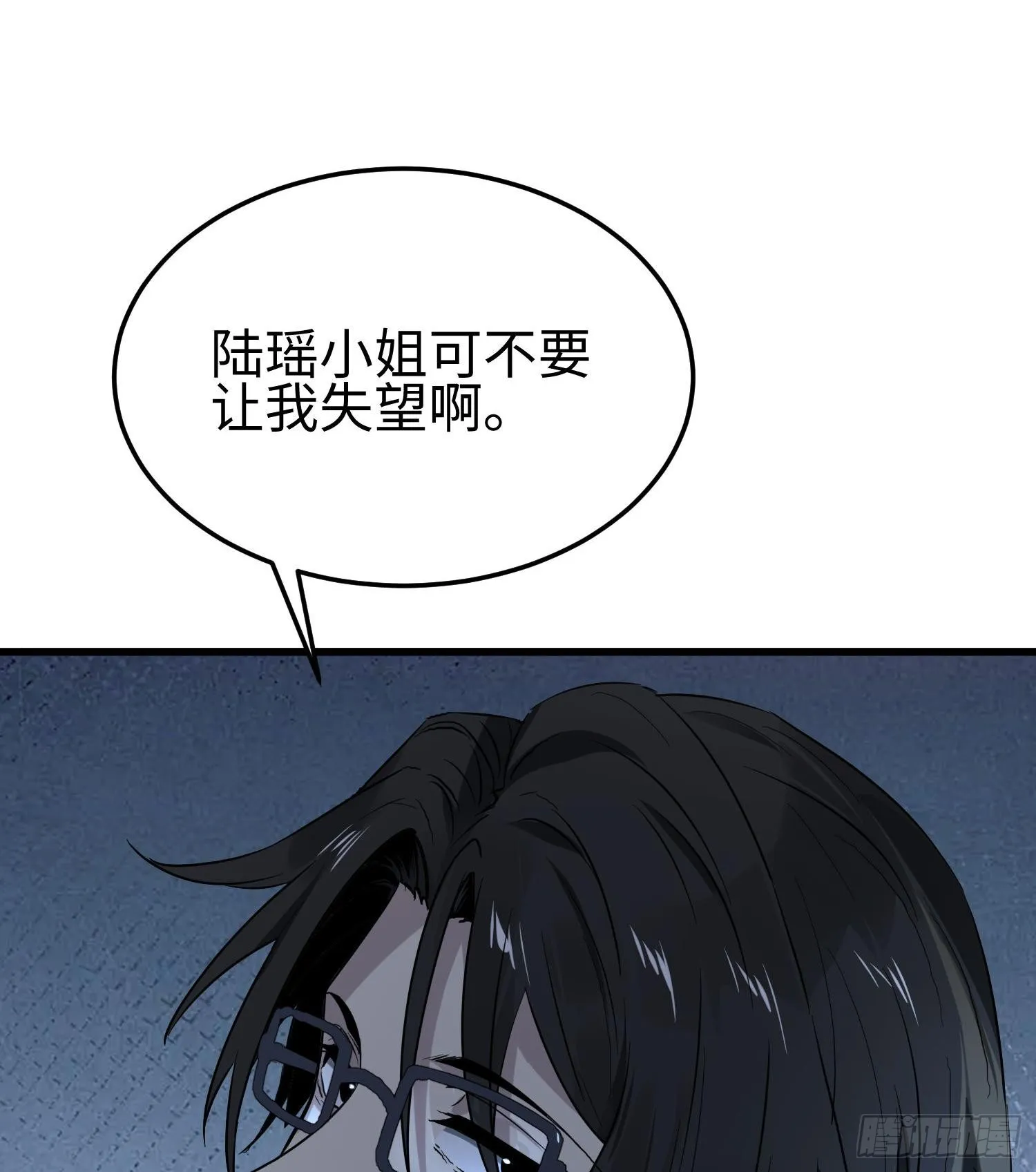 第十一话 “天谴”组织 第49页