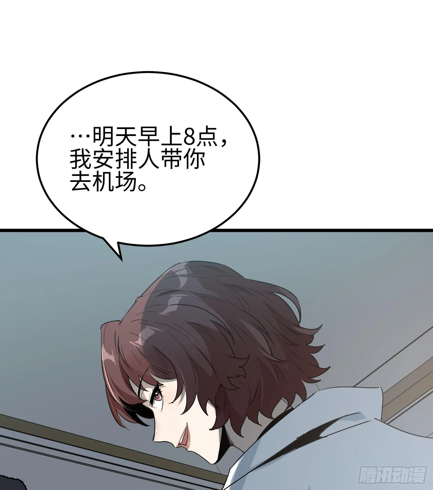 第十一话 “天谴”组织 第51页