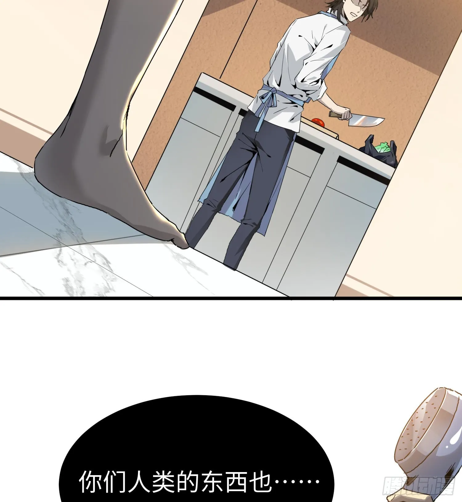 第十一话 “天谴”组织 第59页