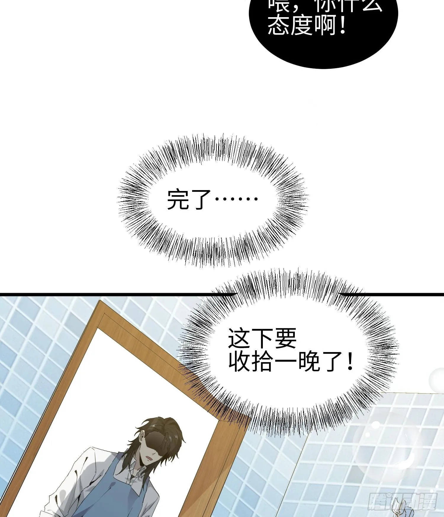 第十一话 “天谴”组织 第65页