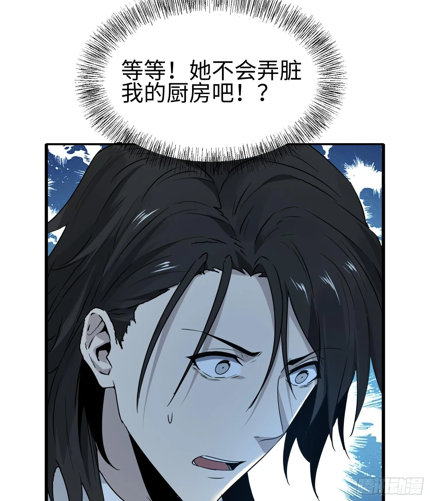 第十一话 “天谴”组织 第67页