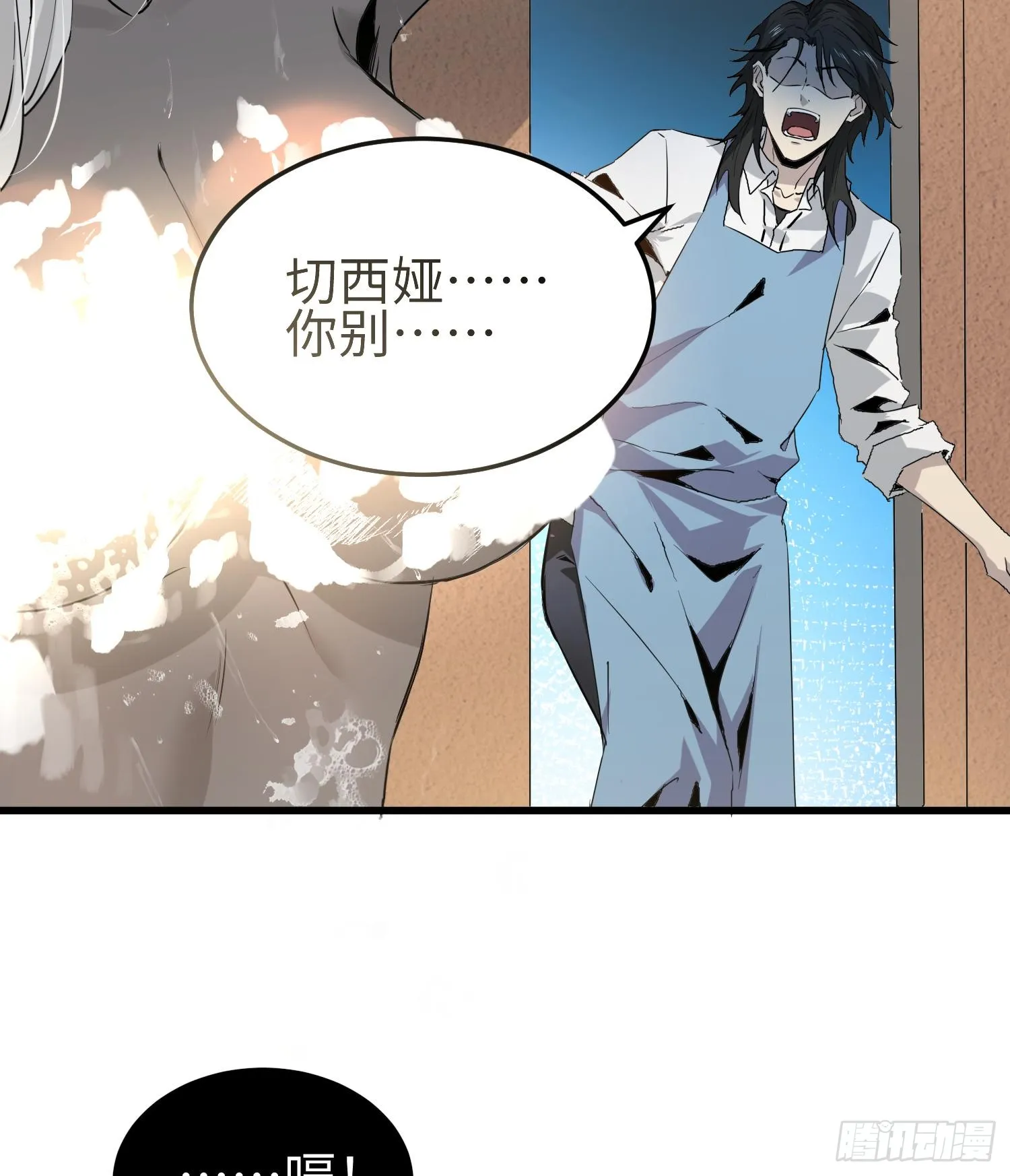 第十一话 “天谴”组织 第69页