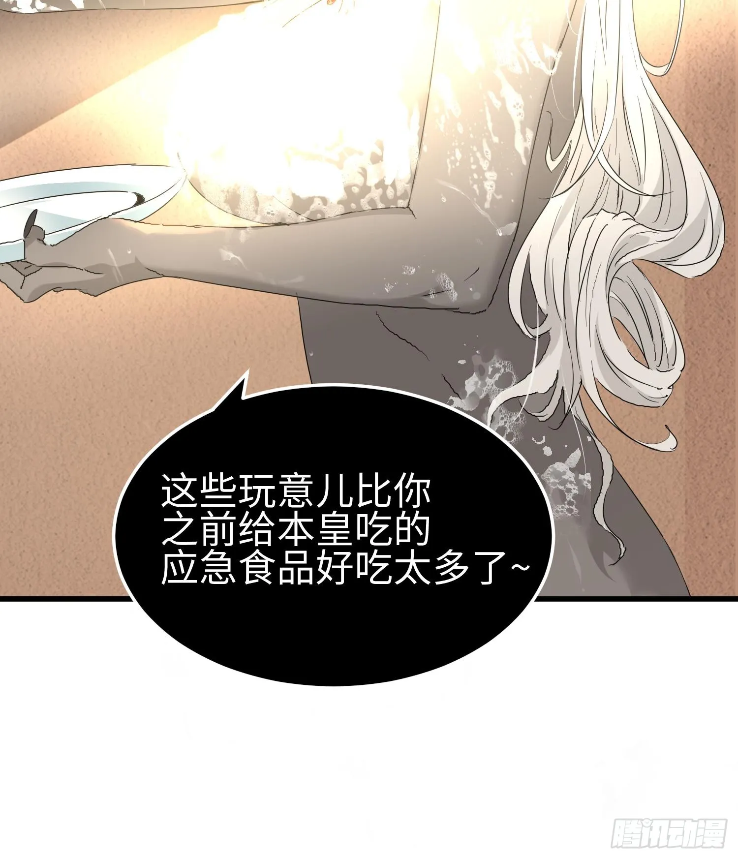 第十一话 “天谴”组织 第71页