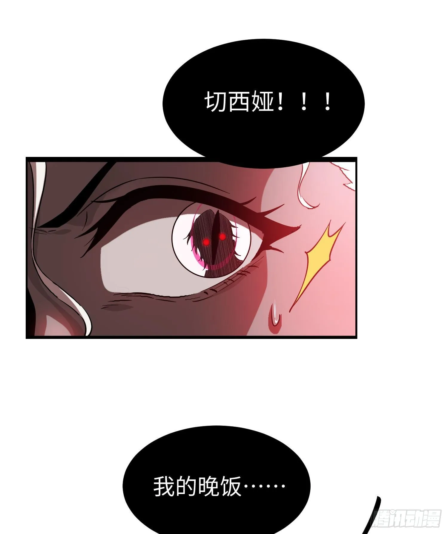 第十一话 “天谴”组织 第72页