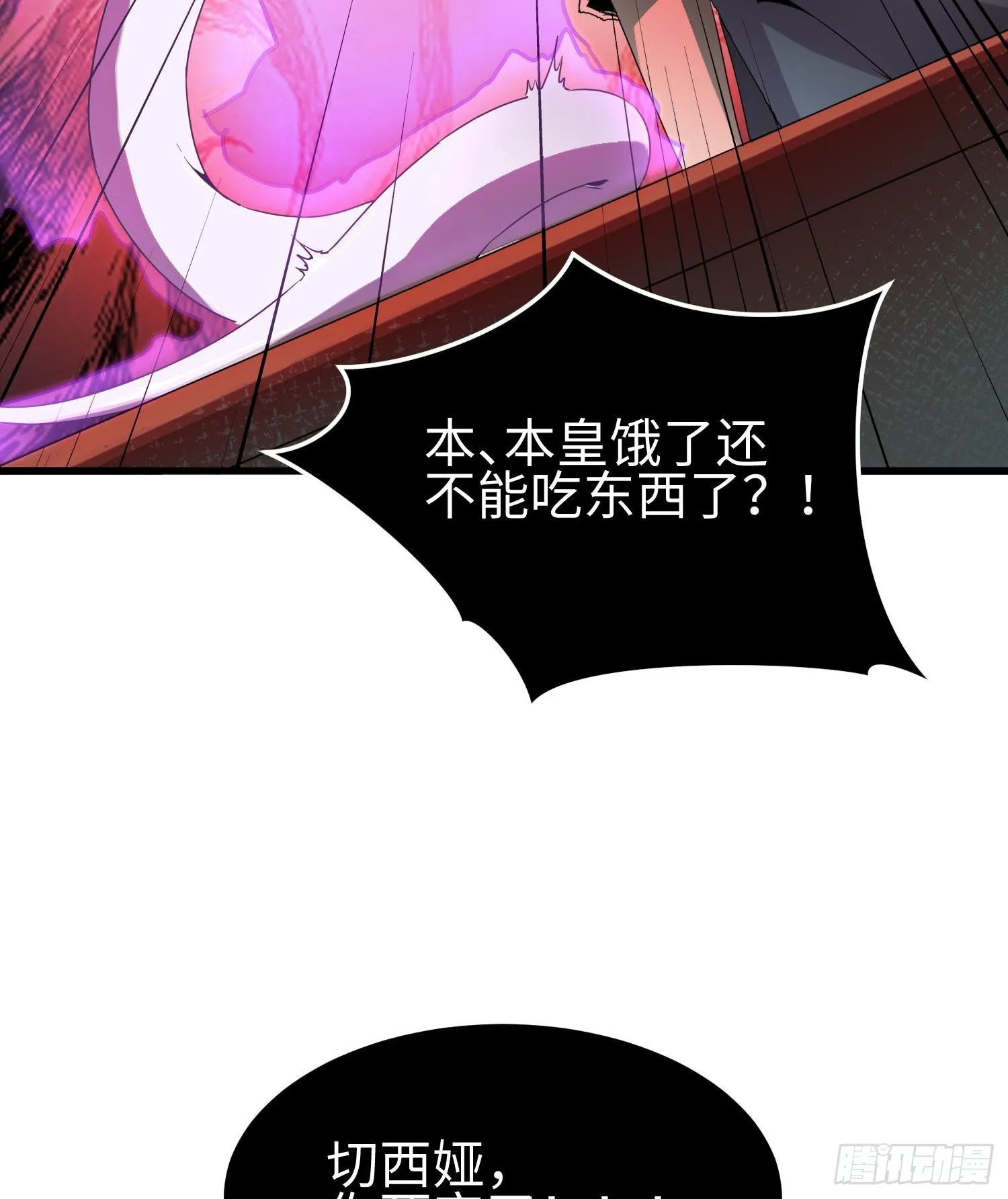 第十一话 “天谴”组织 第74页