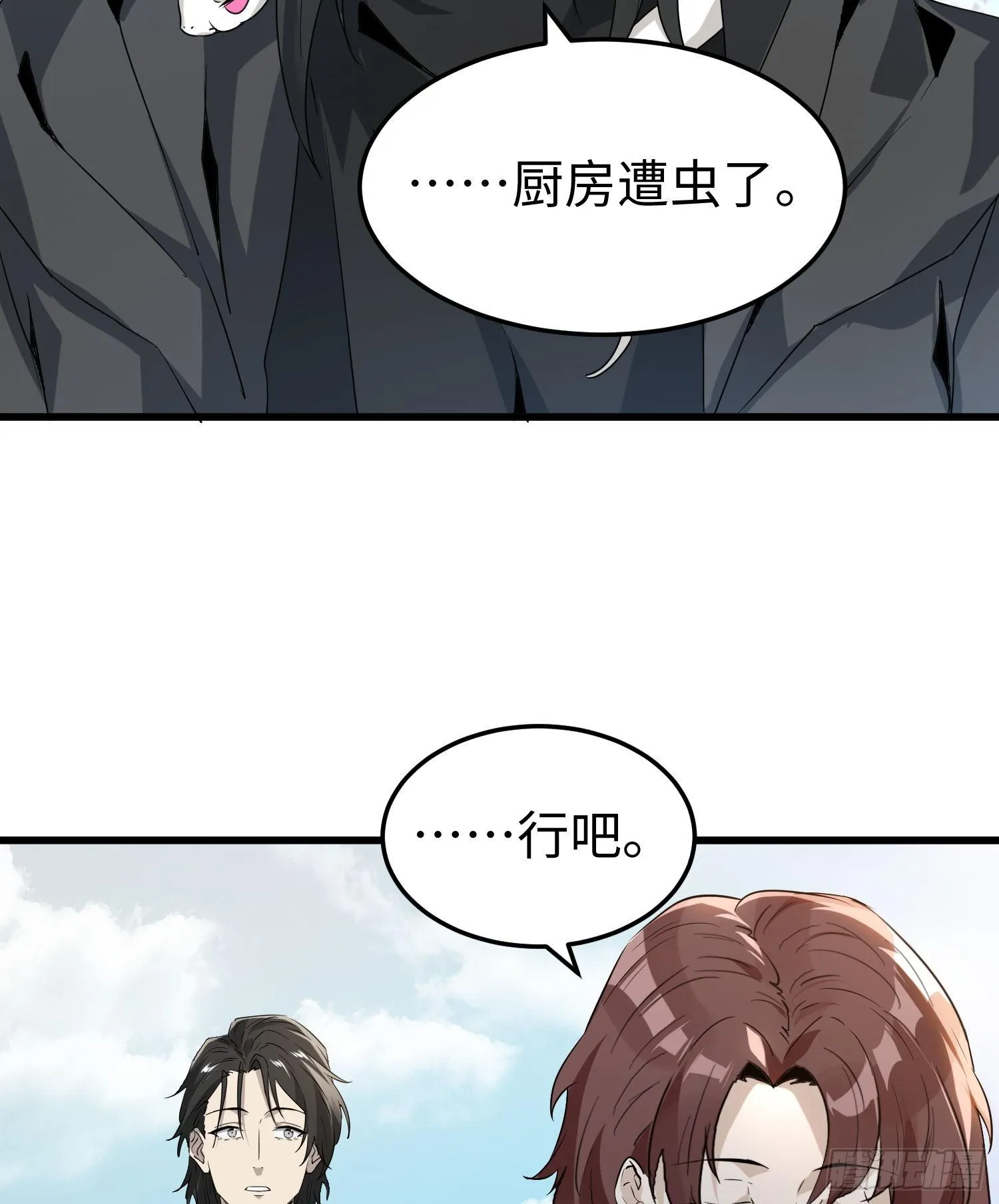 第十一话 “天谴”组织 第82页