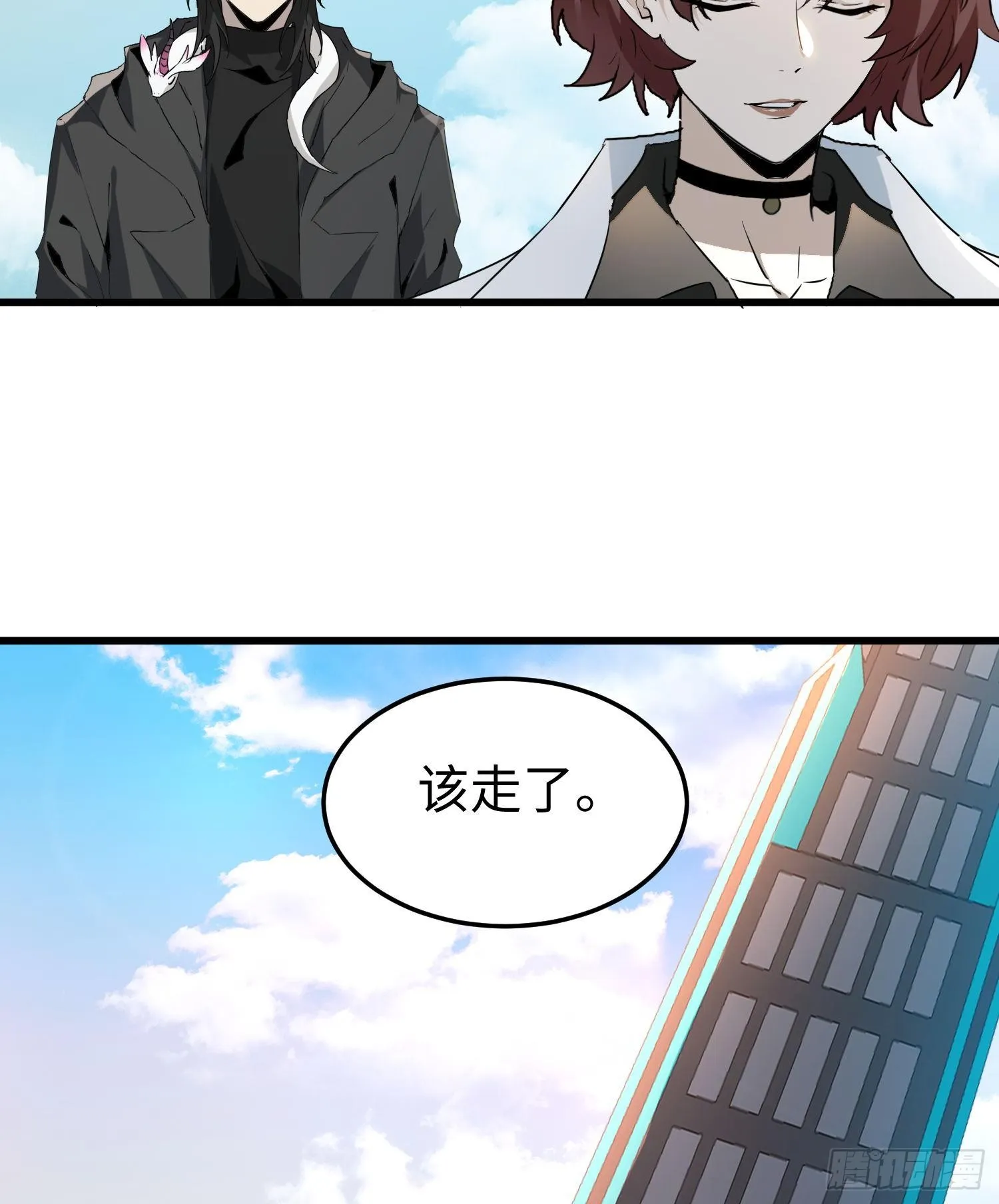 第十一话 “天谴”组织 第83页