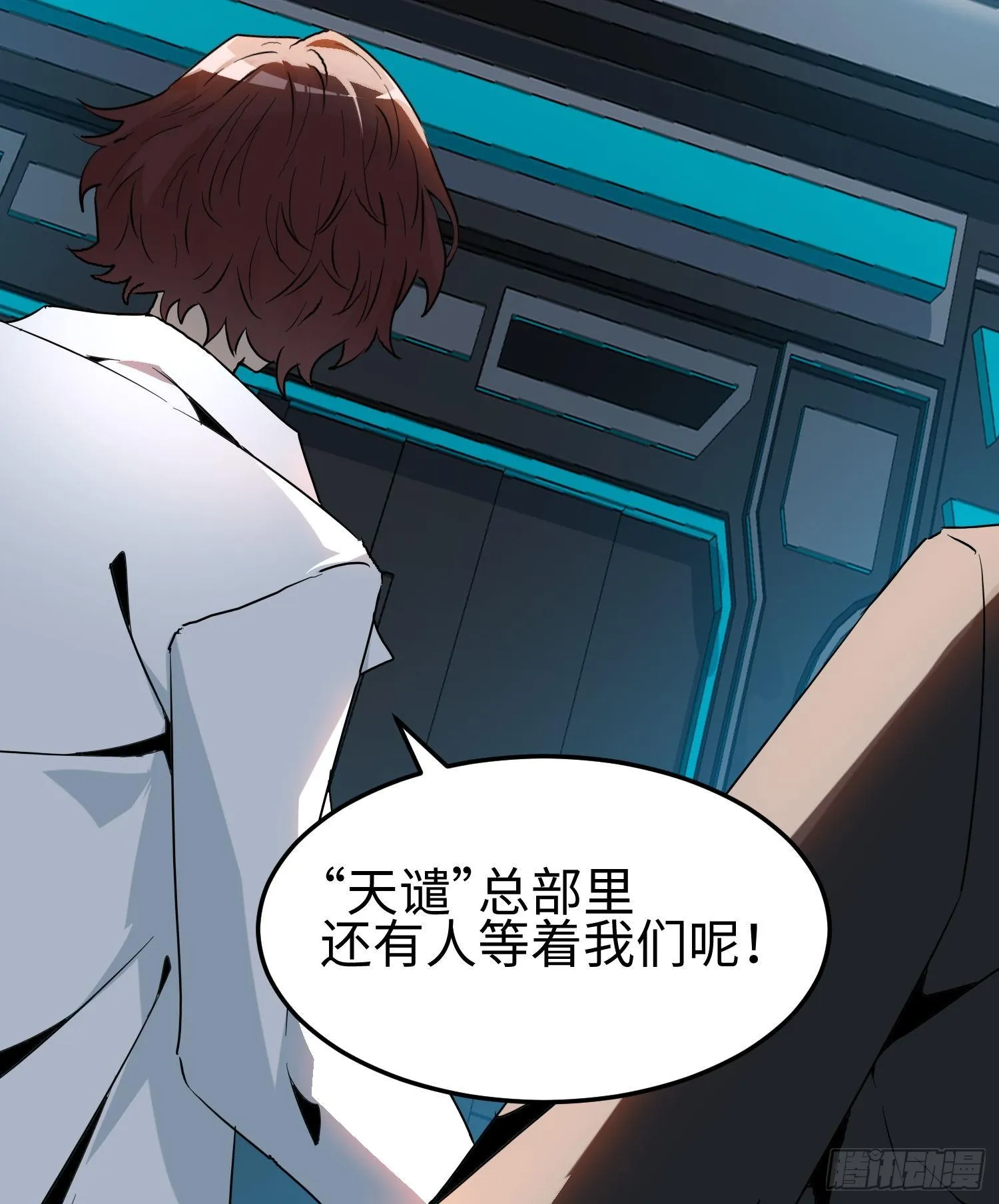 第十一话 “天谴”组织 第85页