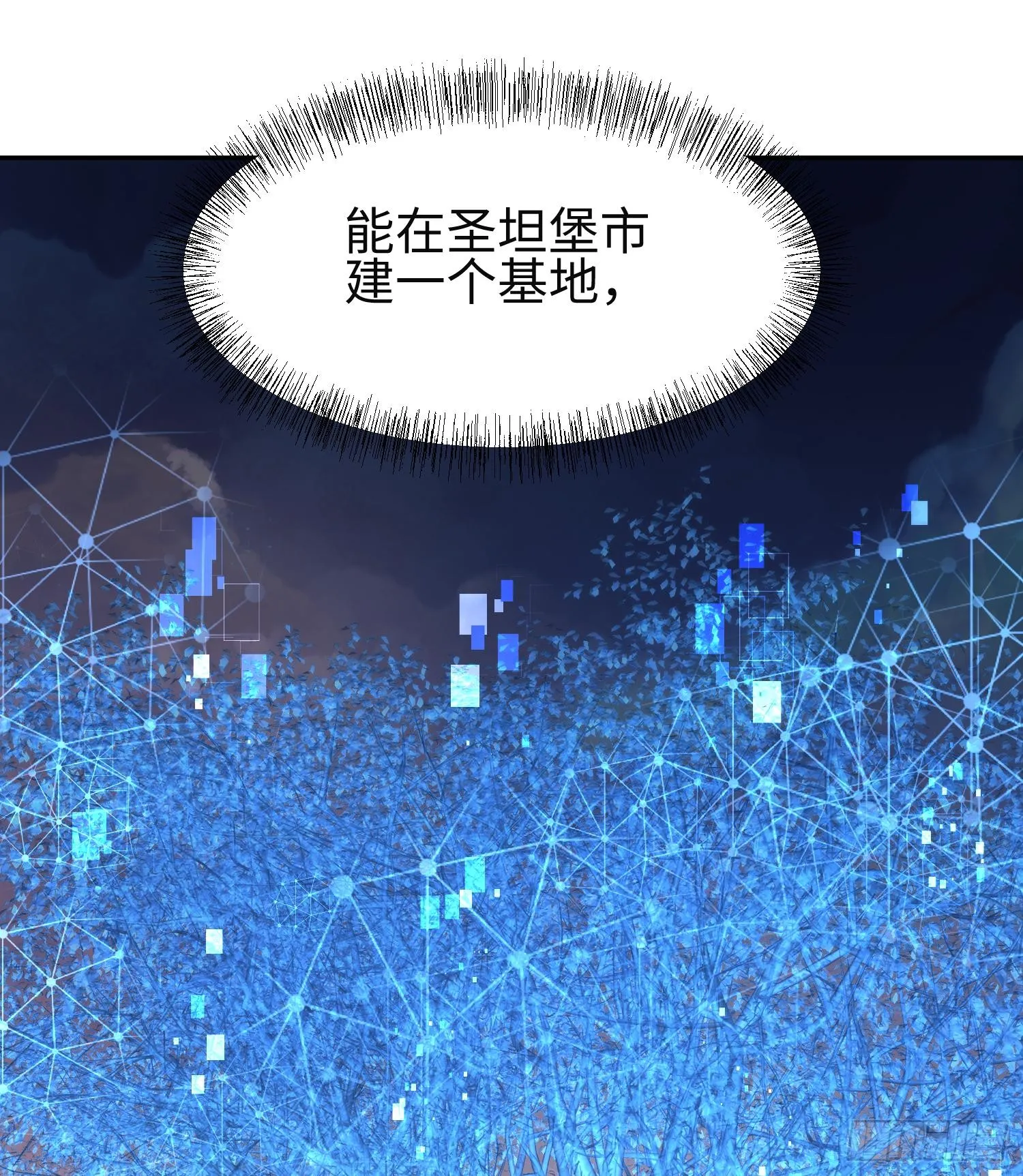 第十二话 地球需要你的力量！ 第3页